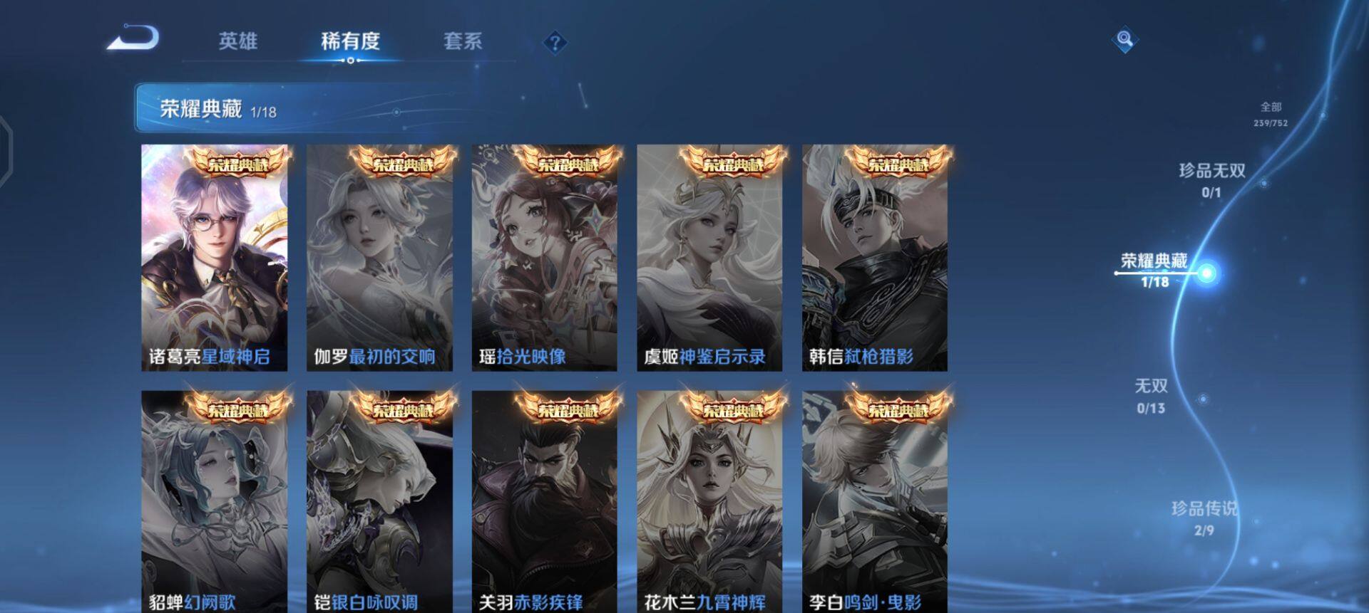 WZQM429647王者荣耀账号详情图5