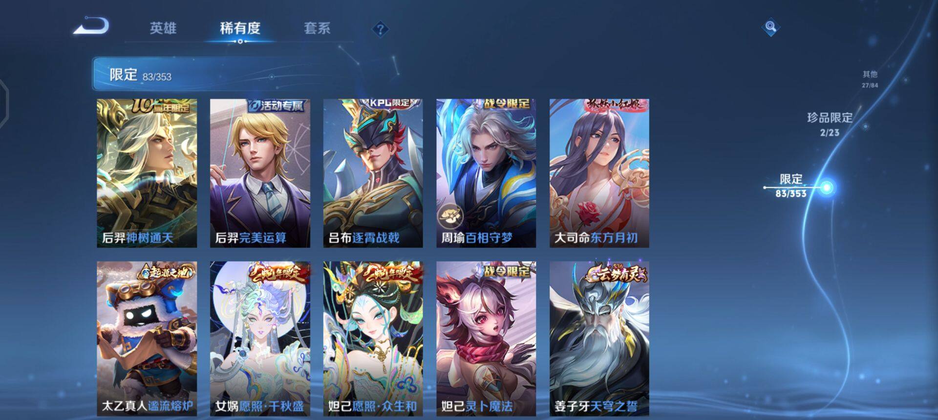 WZQM429647王者荣耀账号详情图8