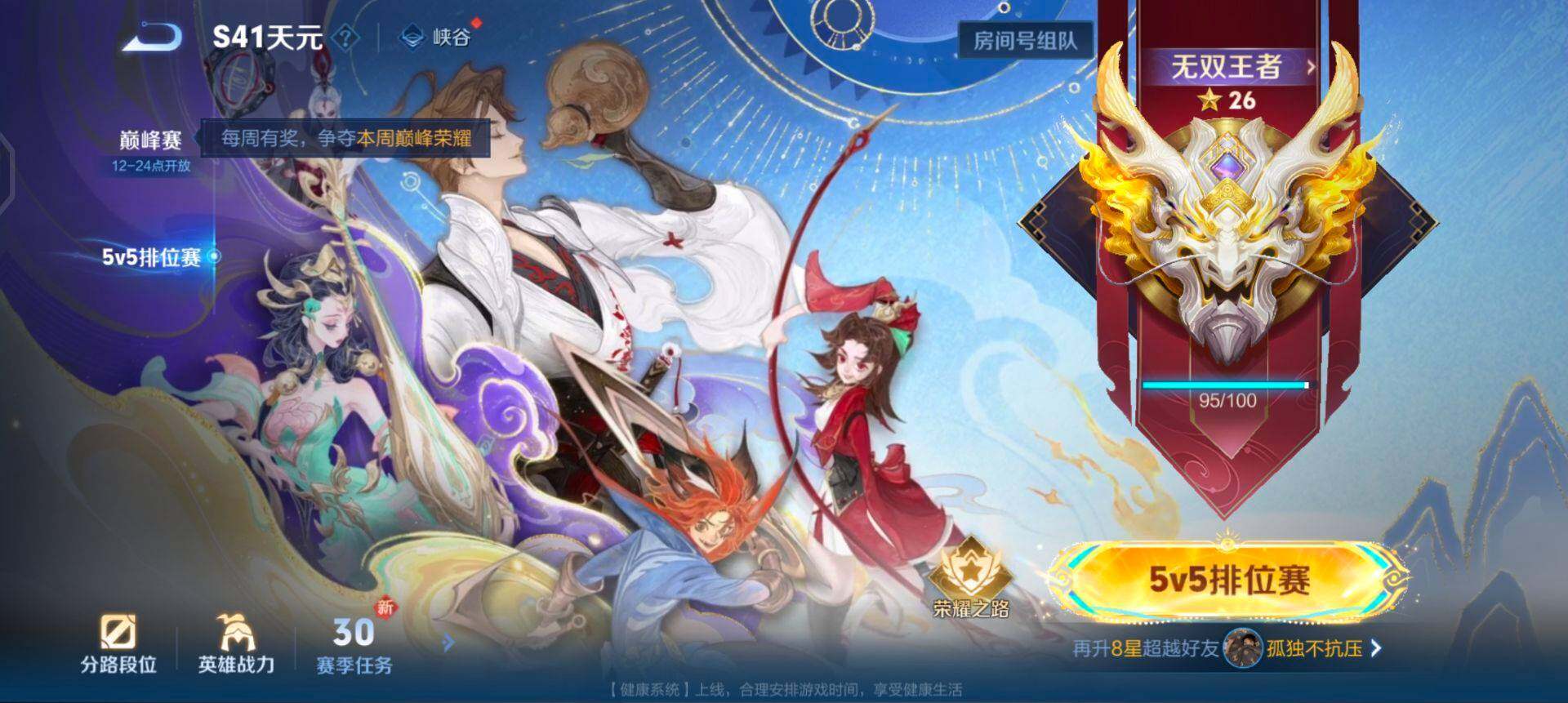 WZQM429647王者荣耀账号详情图12