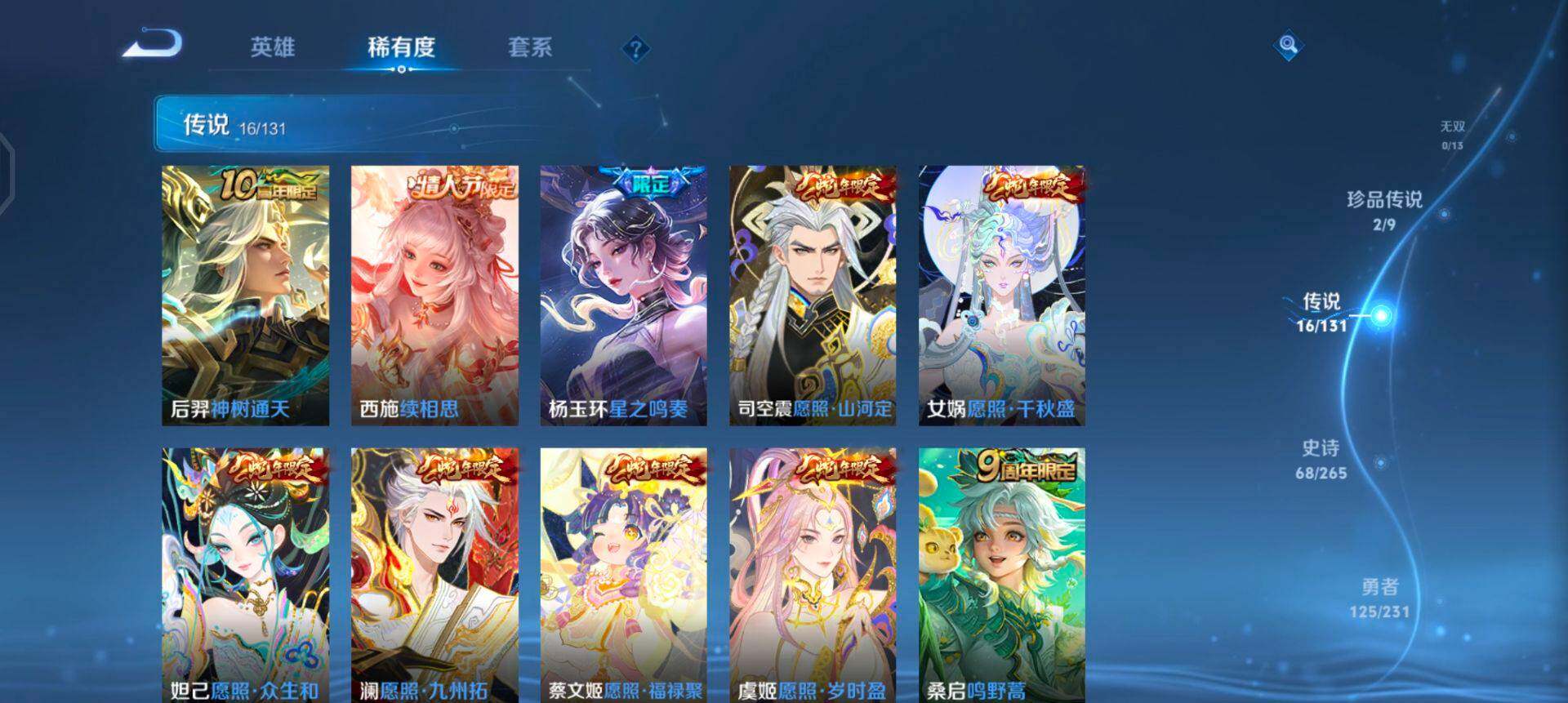 WZQM429647王者荣耀账号详情图13