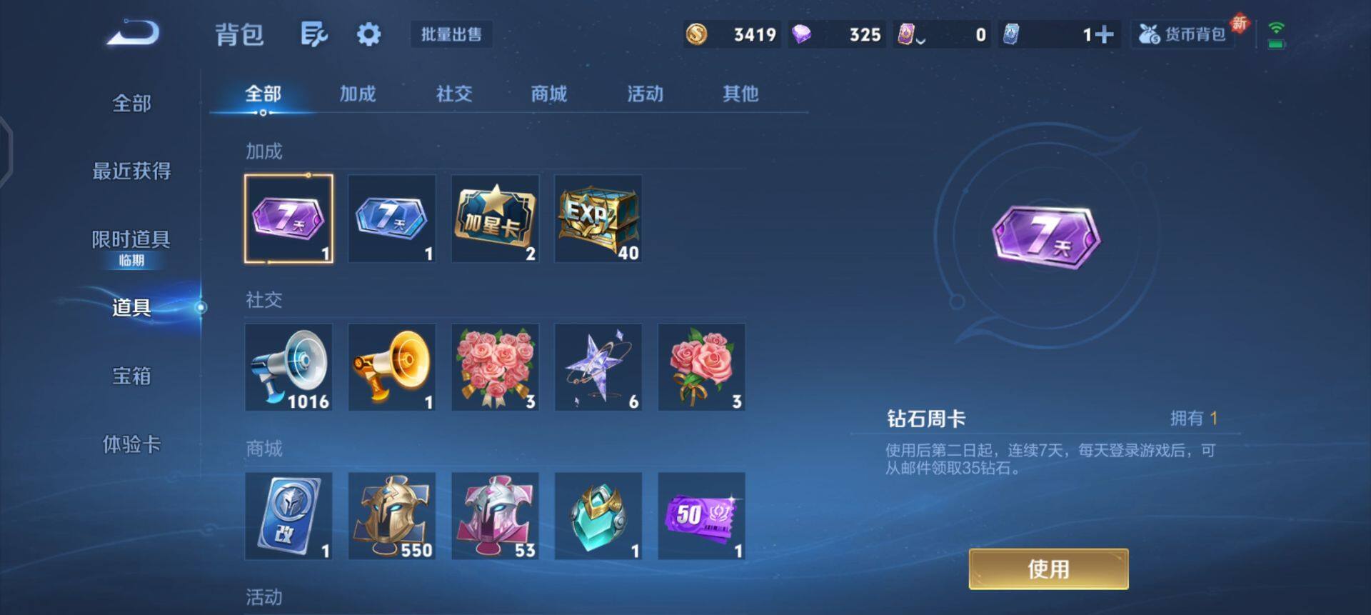 WZQM429647王者荣耀账号详情图17