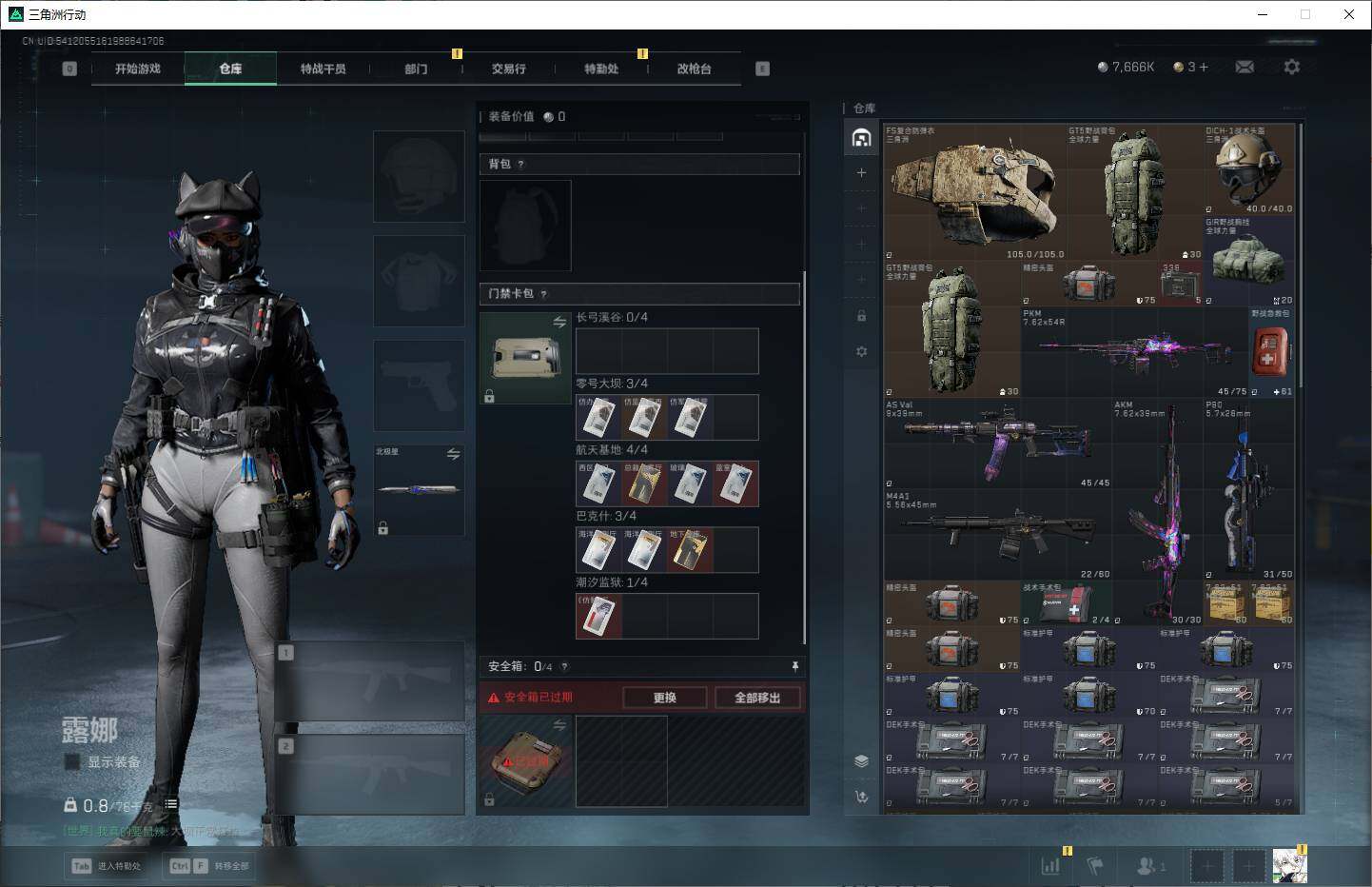 SJZQM41328三角洲行动账号详情图3 SJZQM41328三角洲行动账号详情图3