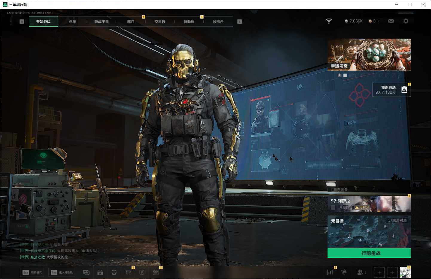 SJZQM41328三角洲行动账号详情图5 SJZQM41328三角洲行动账号详情图5