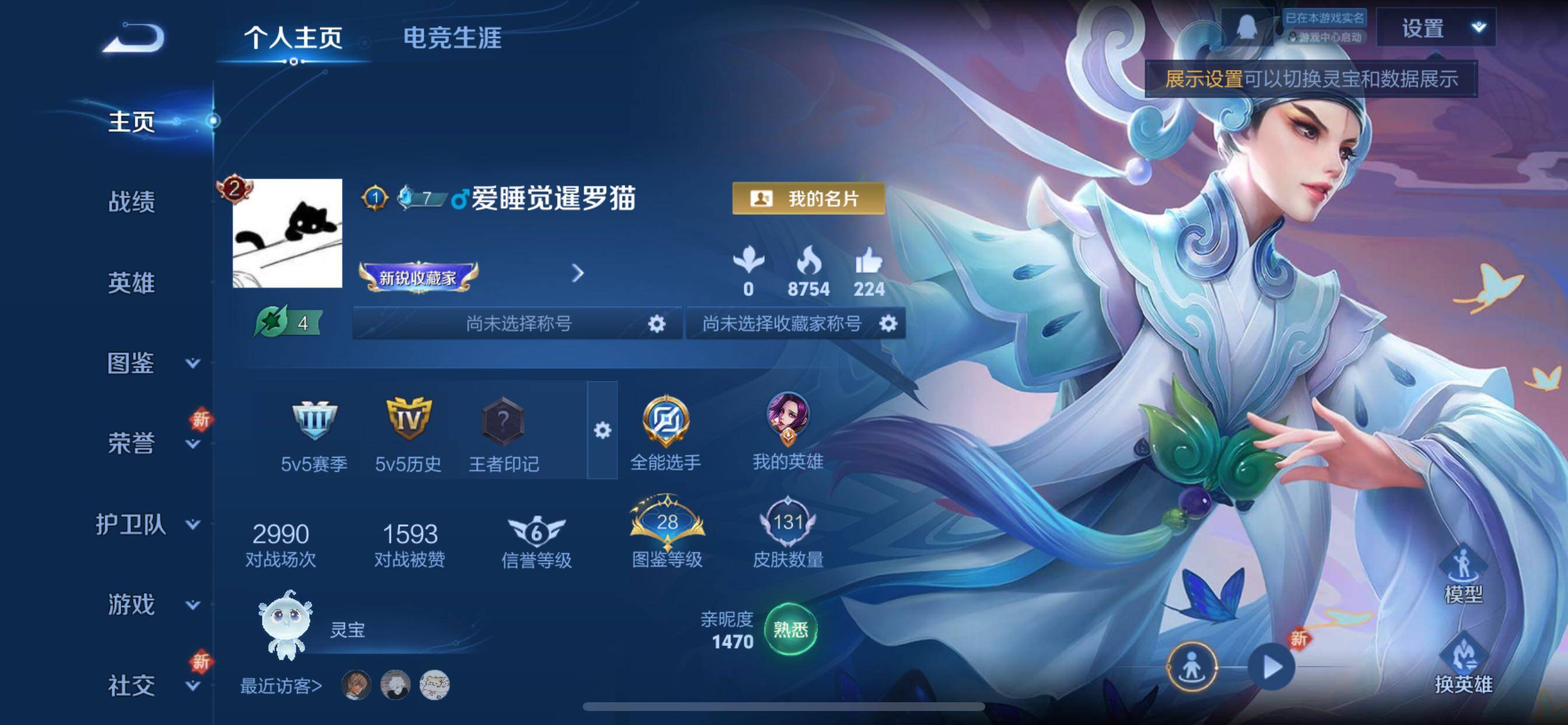 WZCMY47829王者荣耀账号详情图2