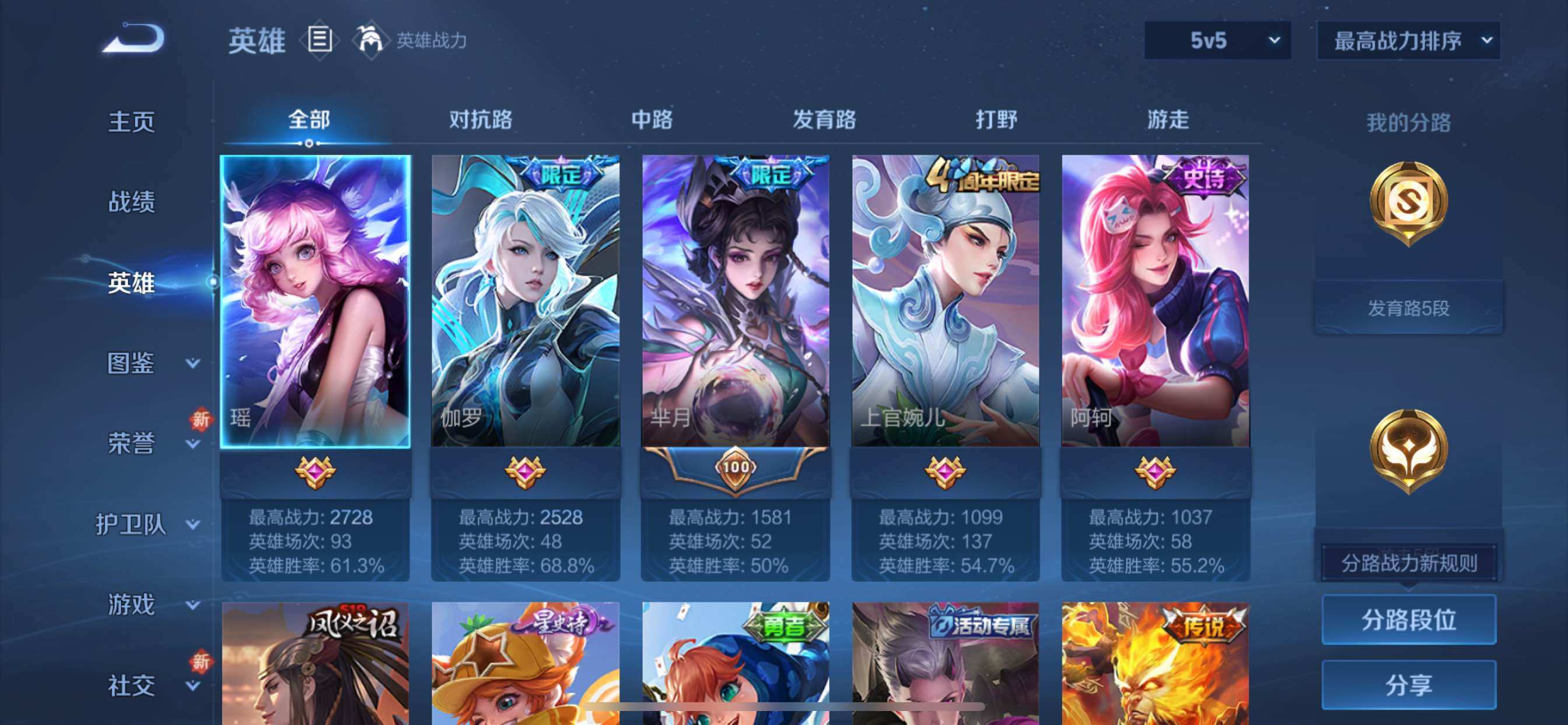 WZCMY47829王者荣耀账号详情图3