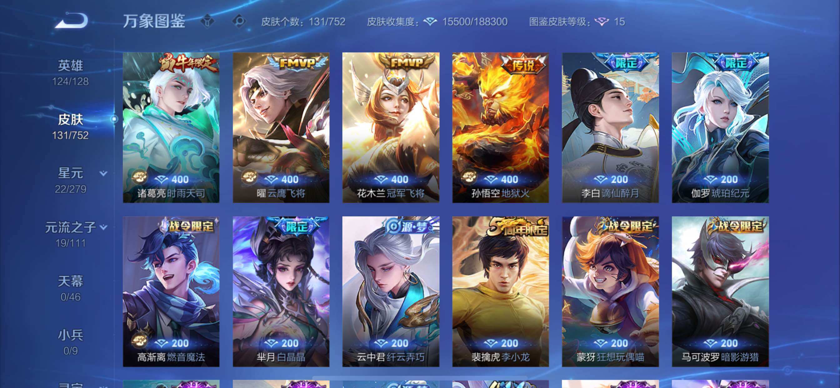 WZCMY47829王者荣耀账号详情图6