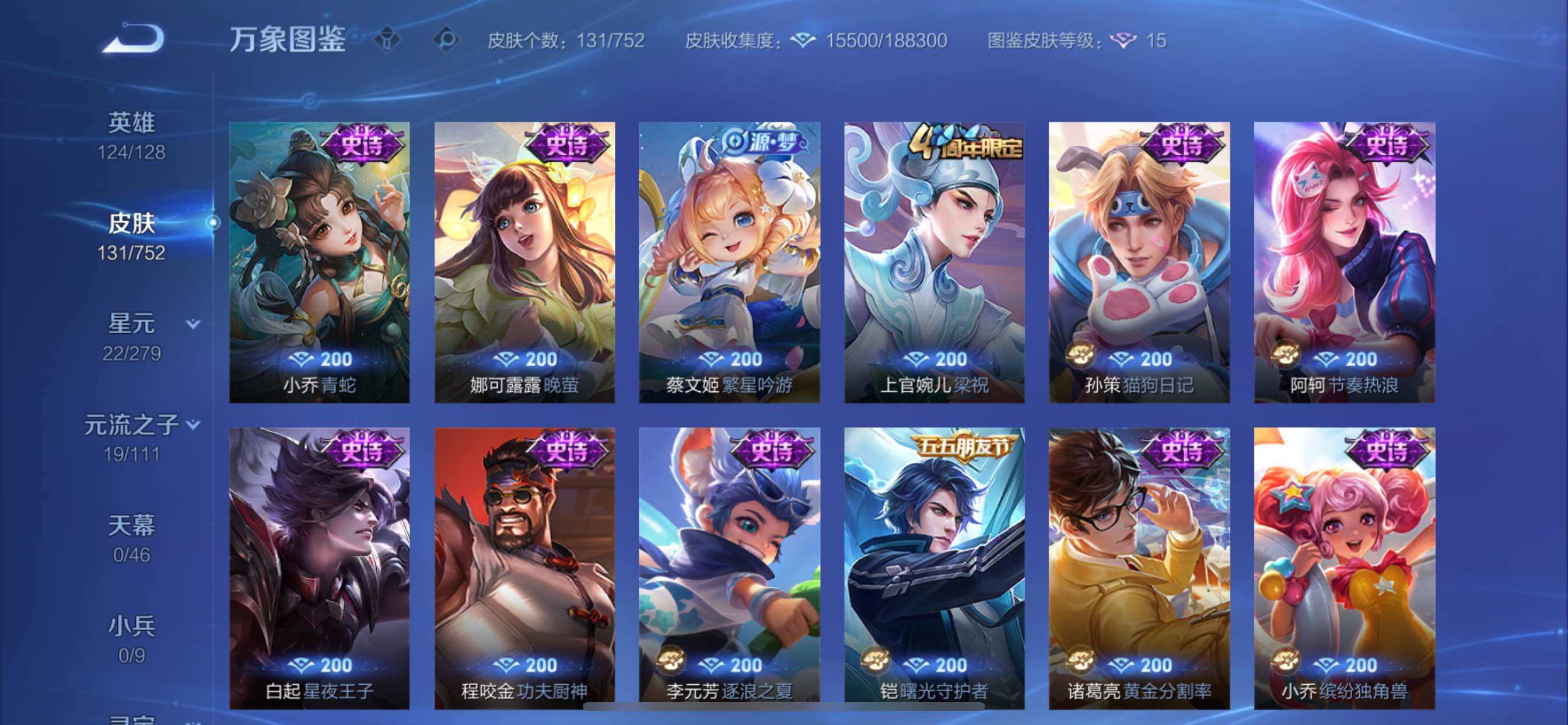 WZCMY47829王者荣耀账号详情图7