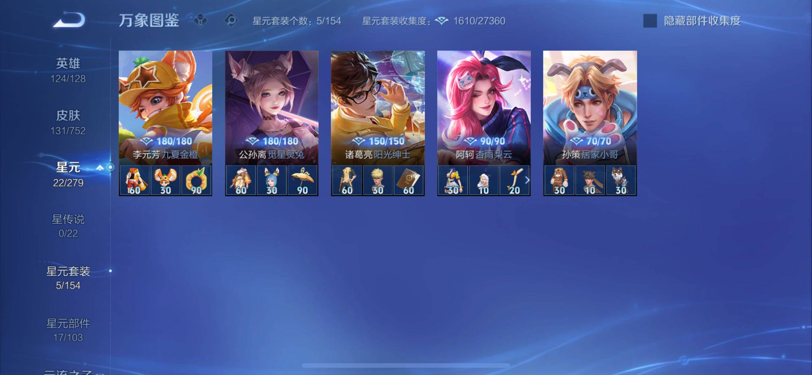 WZCMY47829王者荣耀账号详情图8