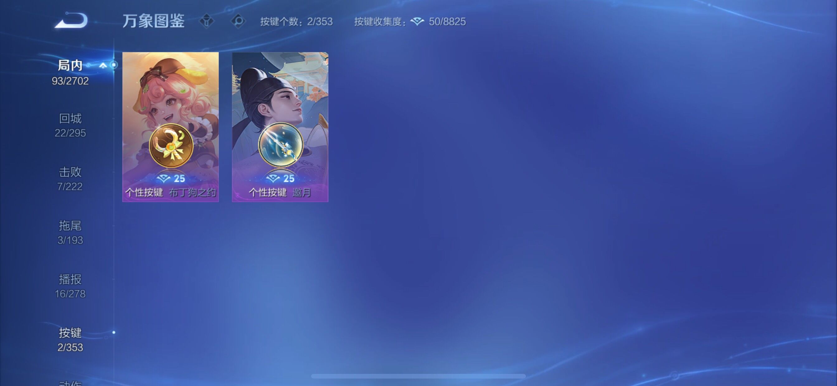 WZCMY47829王者荣耀账号详情图9