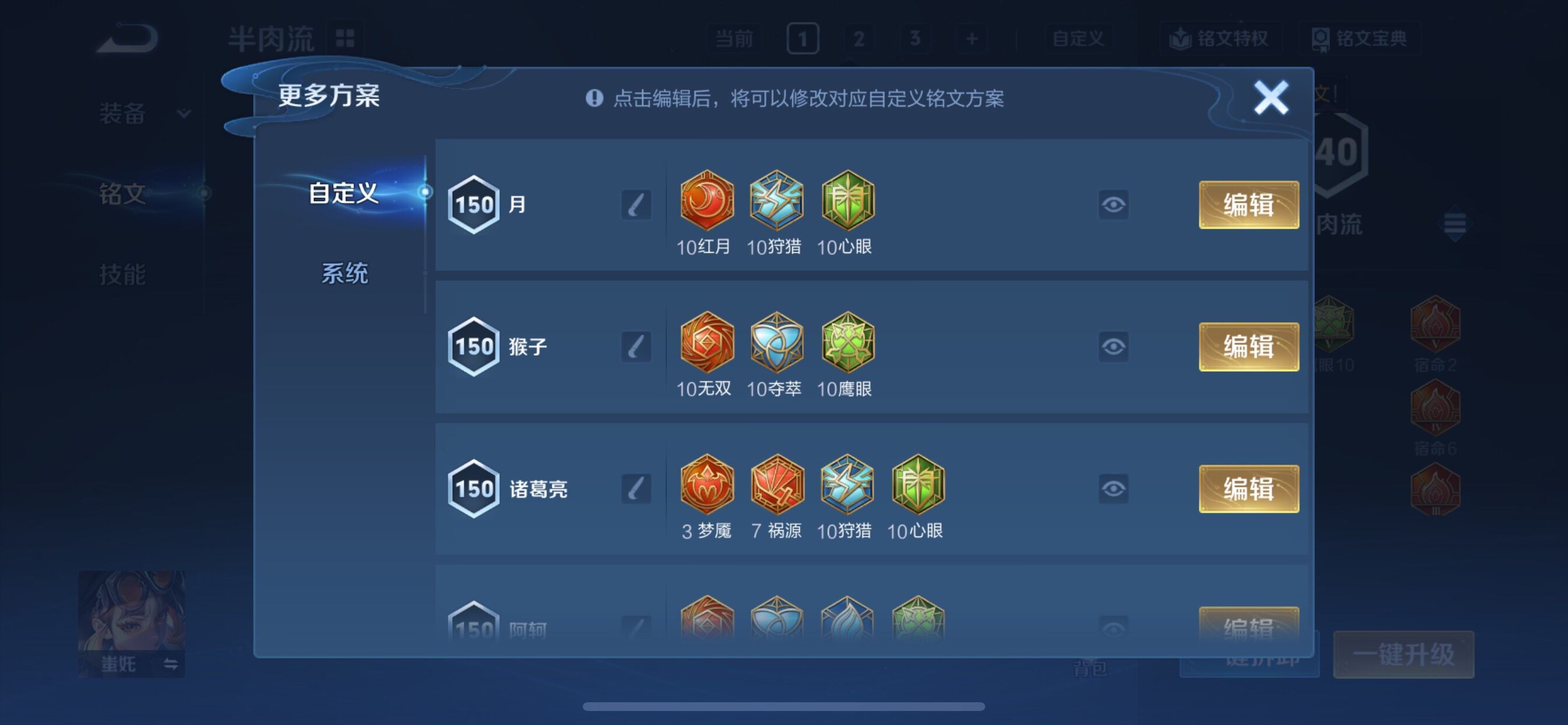 WZCMY47829王者荣耀账号详情图11