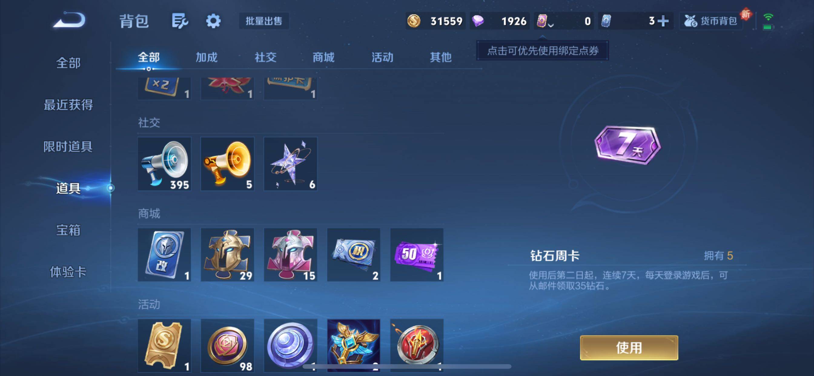 WZCMY47829王者荣耀账号详情图12