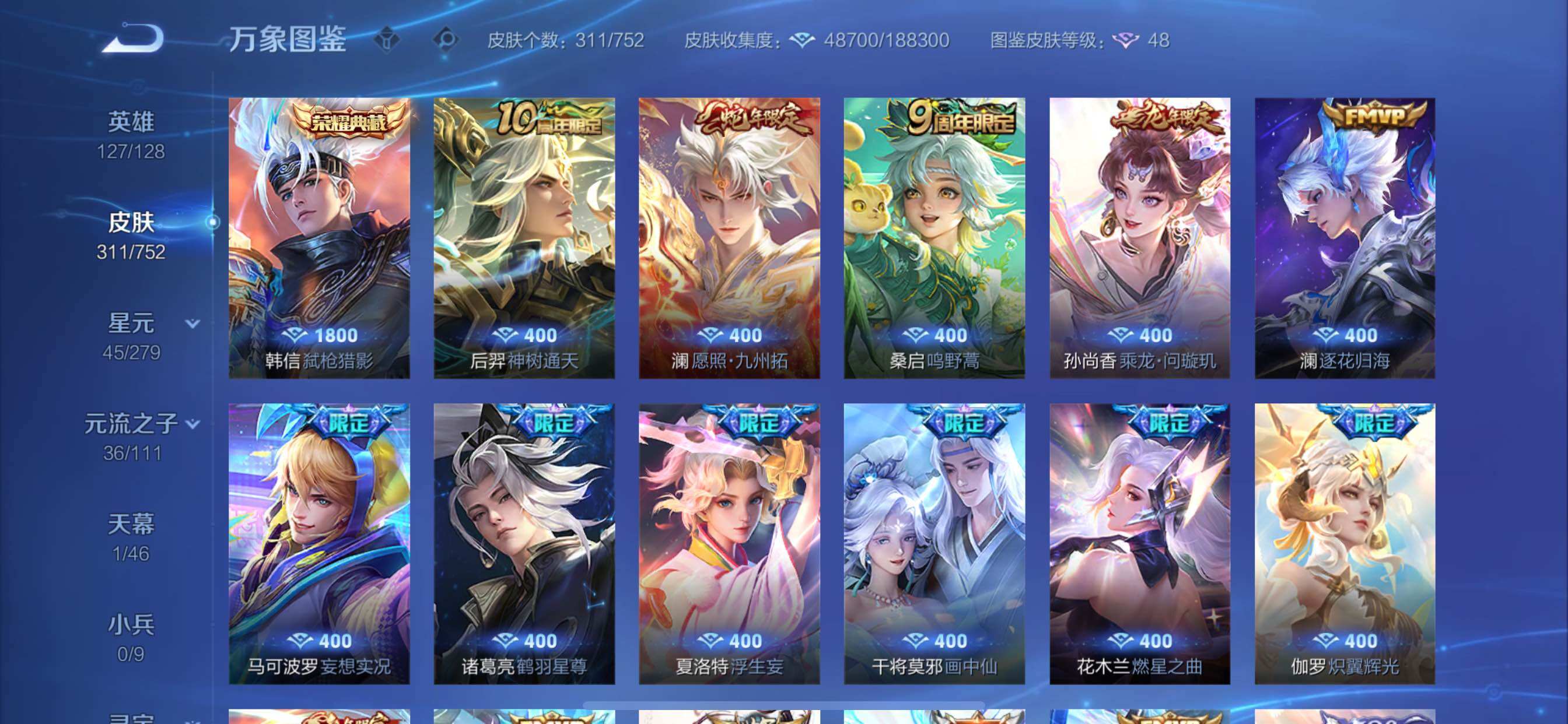 WZCMY47839王者荣耀账号详情图7