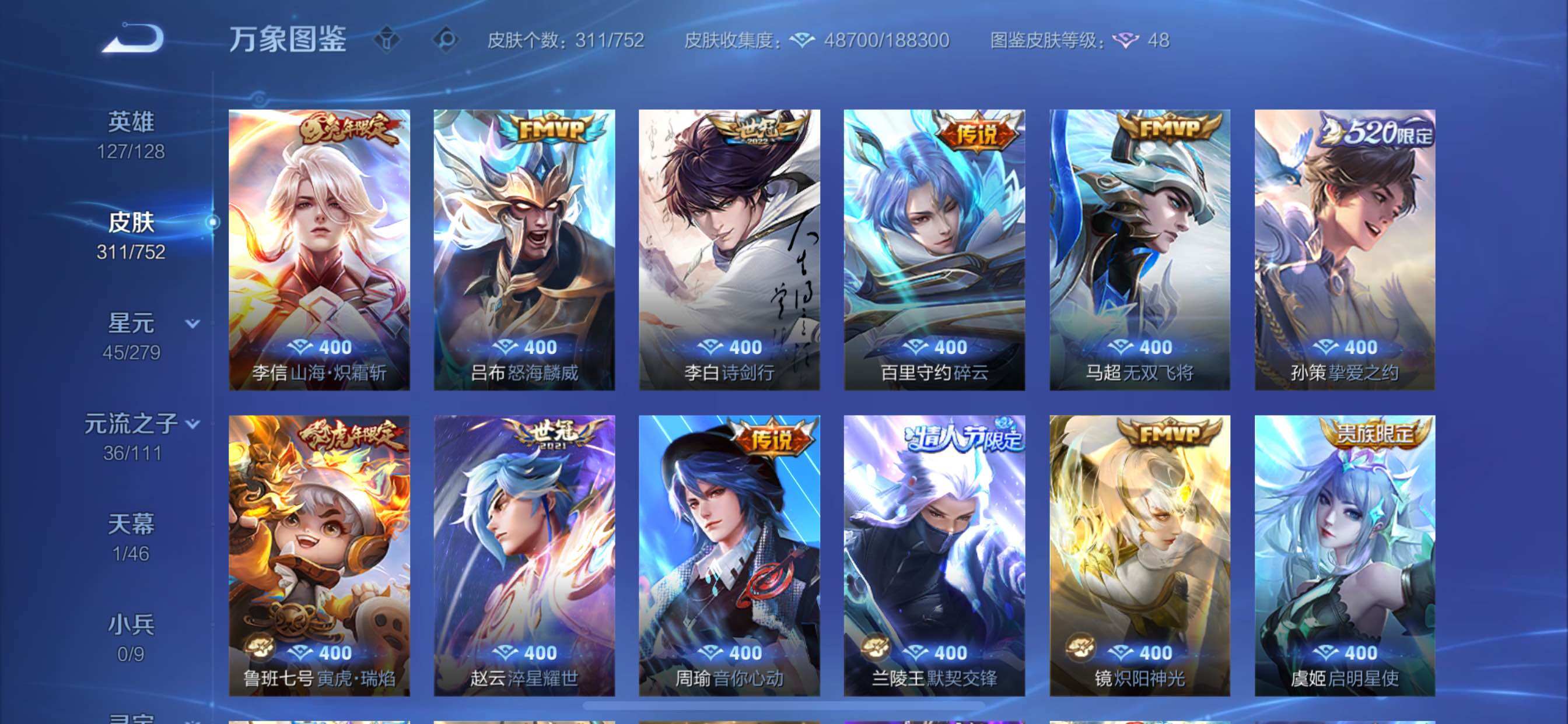 WZCMY47839王者荣耀账号详情图8