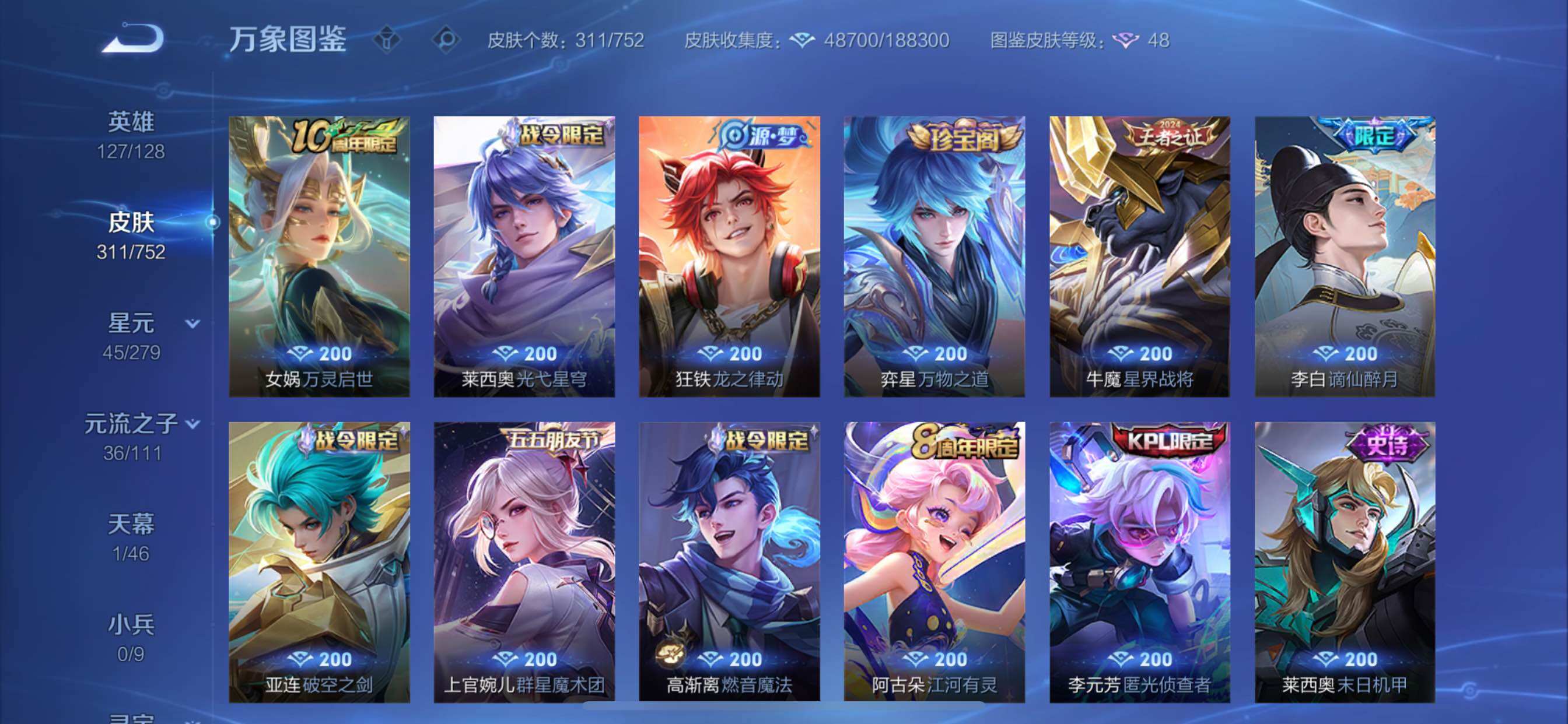 WZCMY47839王者荣耀账号详情图10