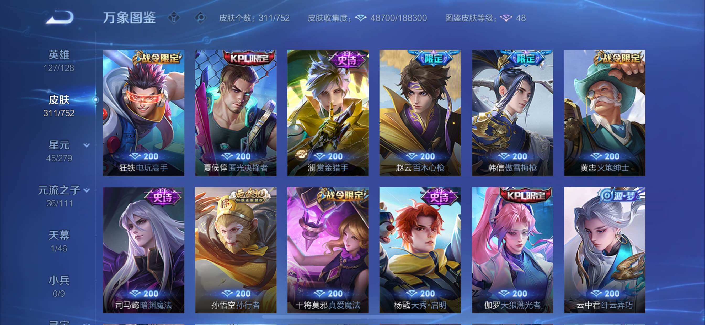 WZCMY47839王者荣耀账号详情图12