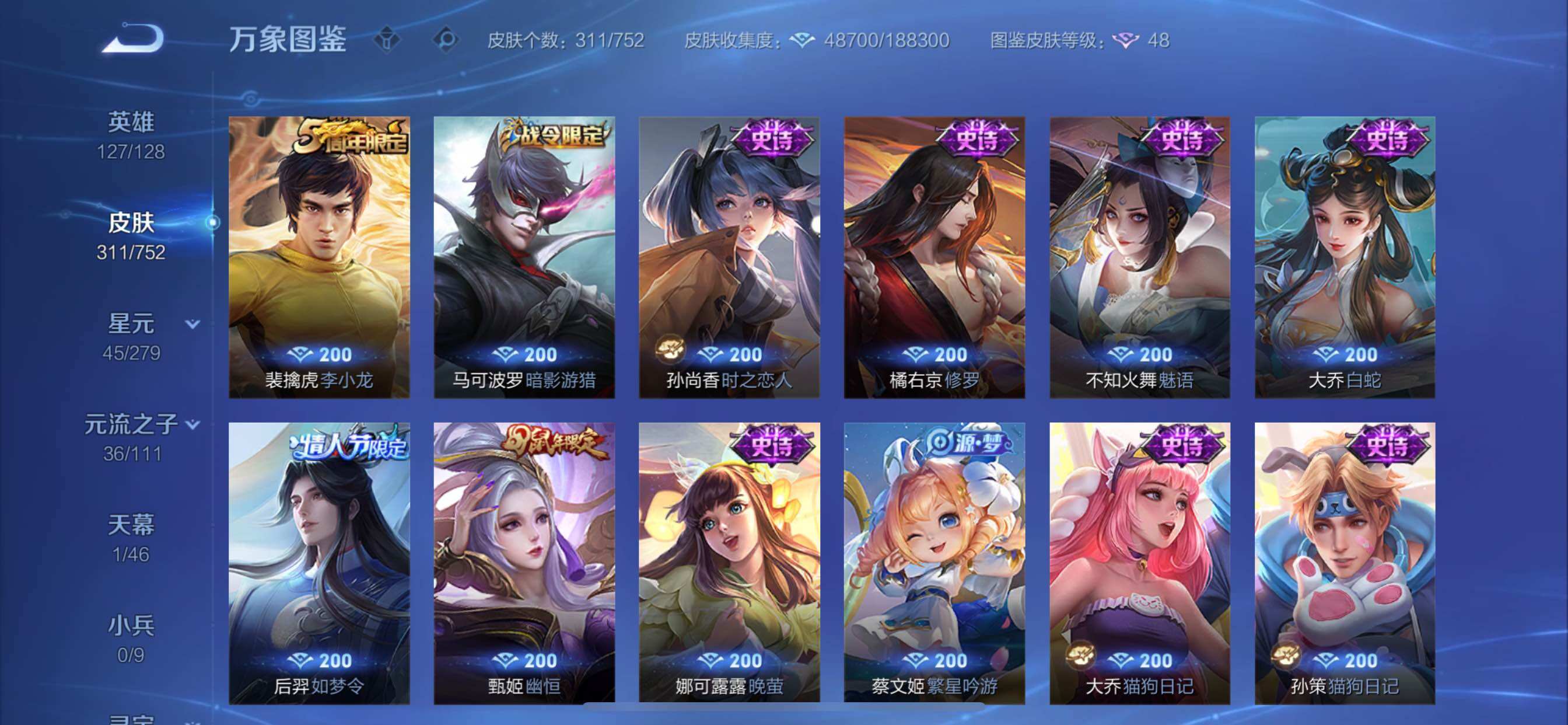 WZCMY47839王者荣耀账号详情图13