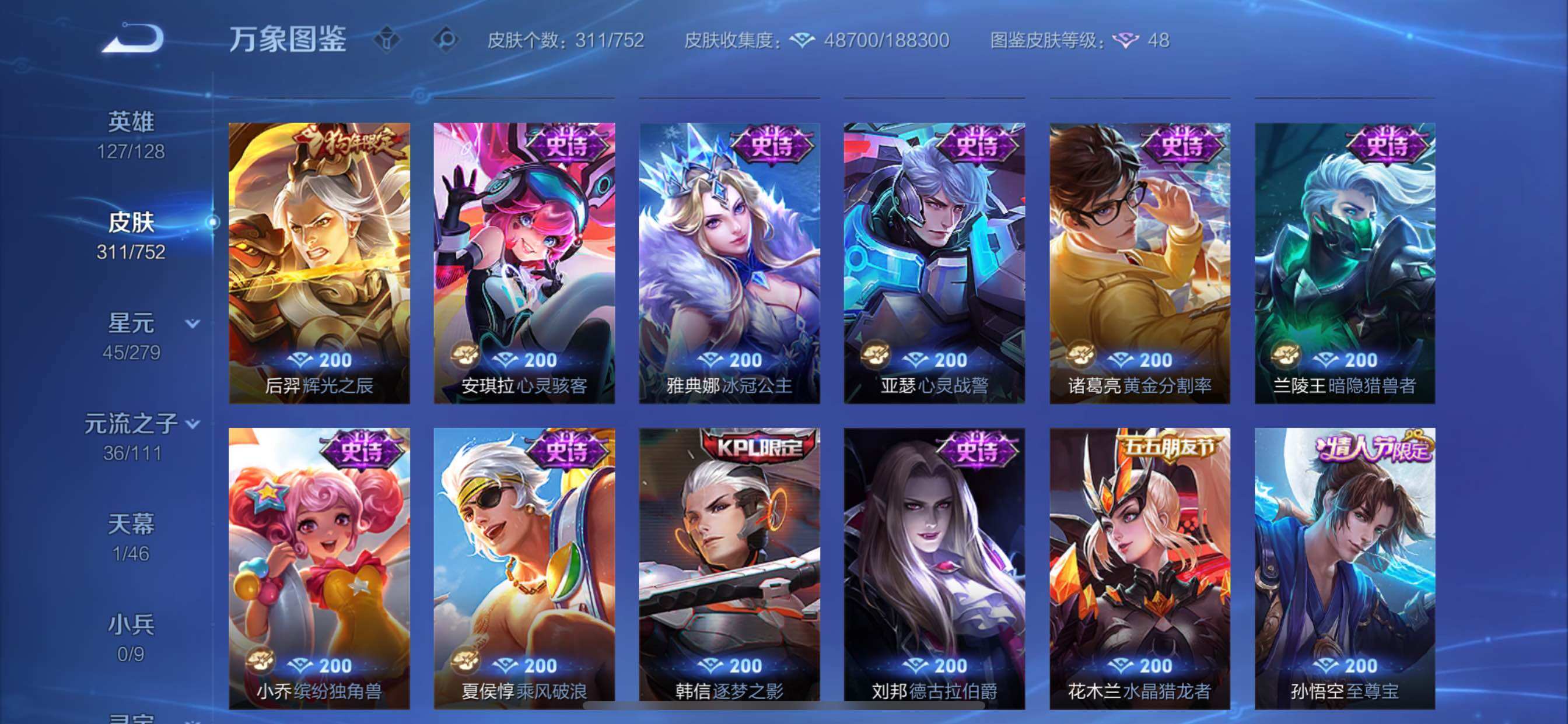 WZCMY47839王者荣耀账号详情图14