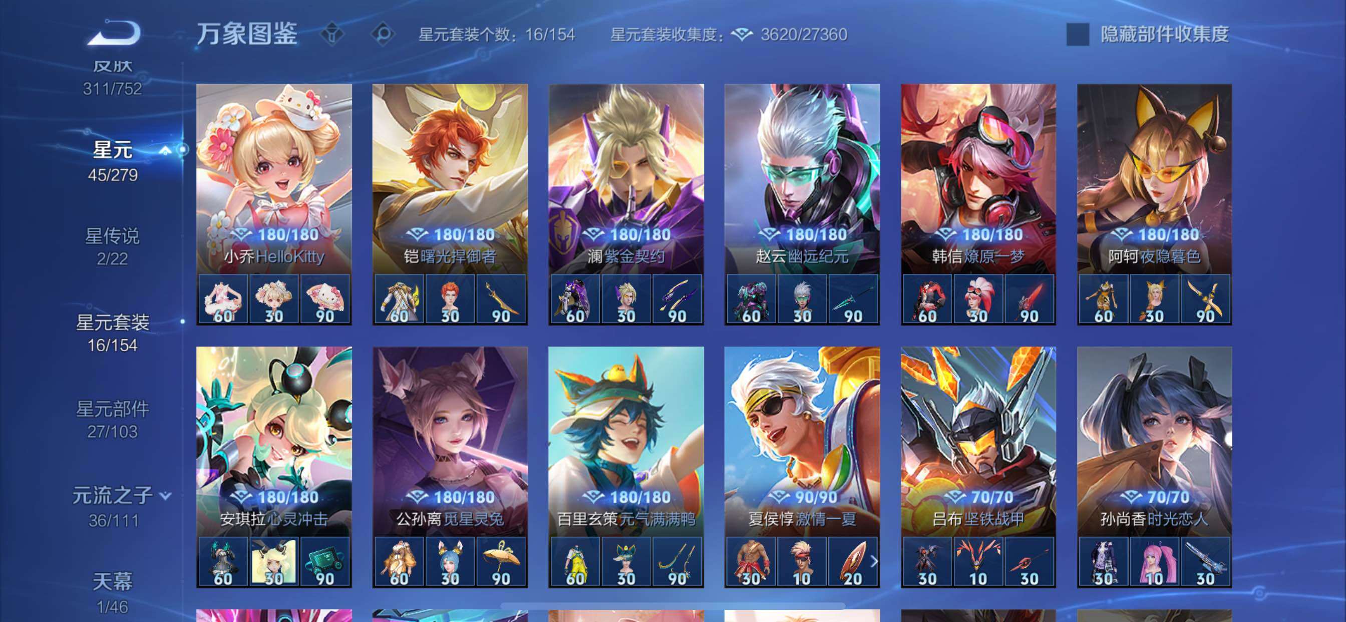 WZCMY47839王者荣耀账号详情图16