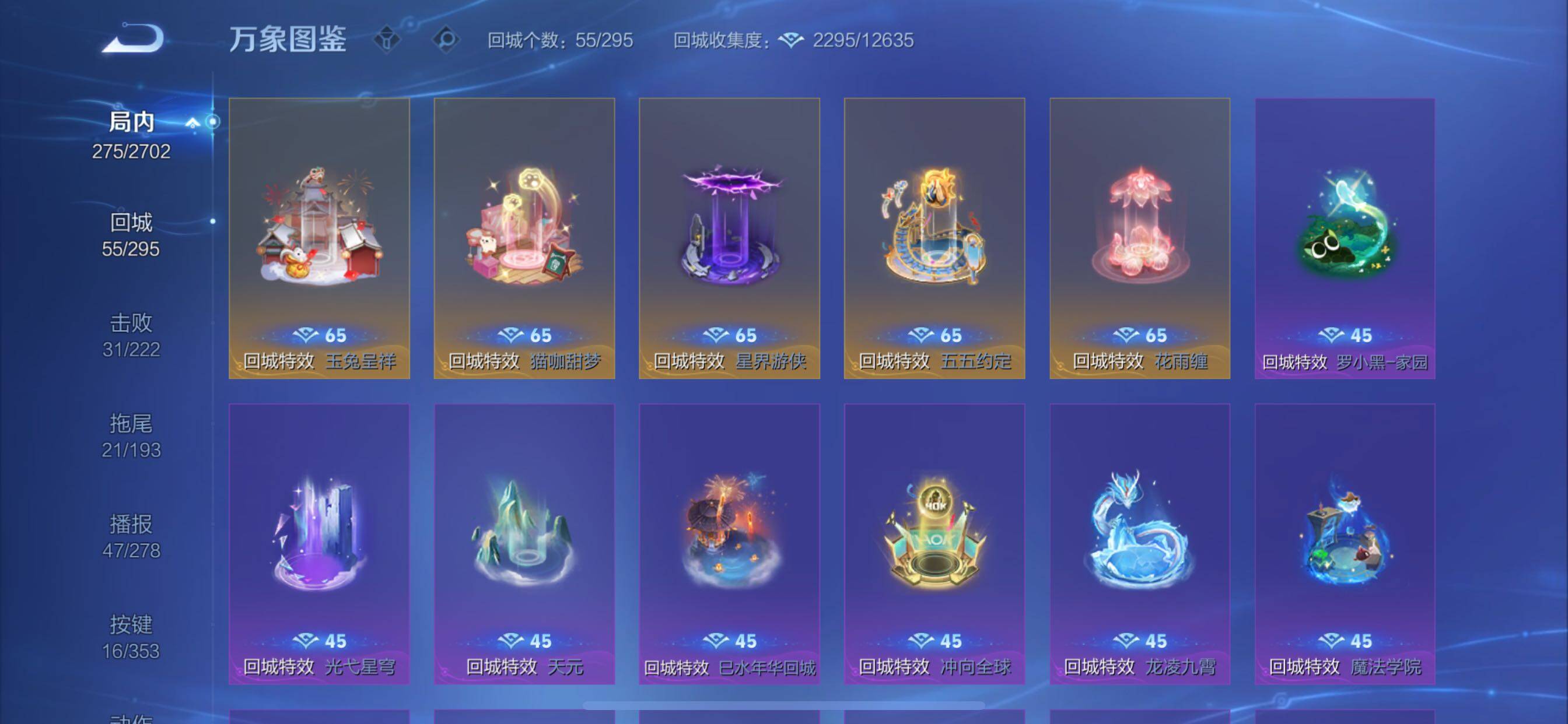 WZCMY47839王者荣耀账号详情图18