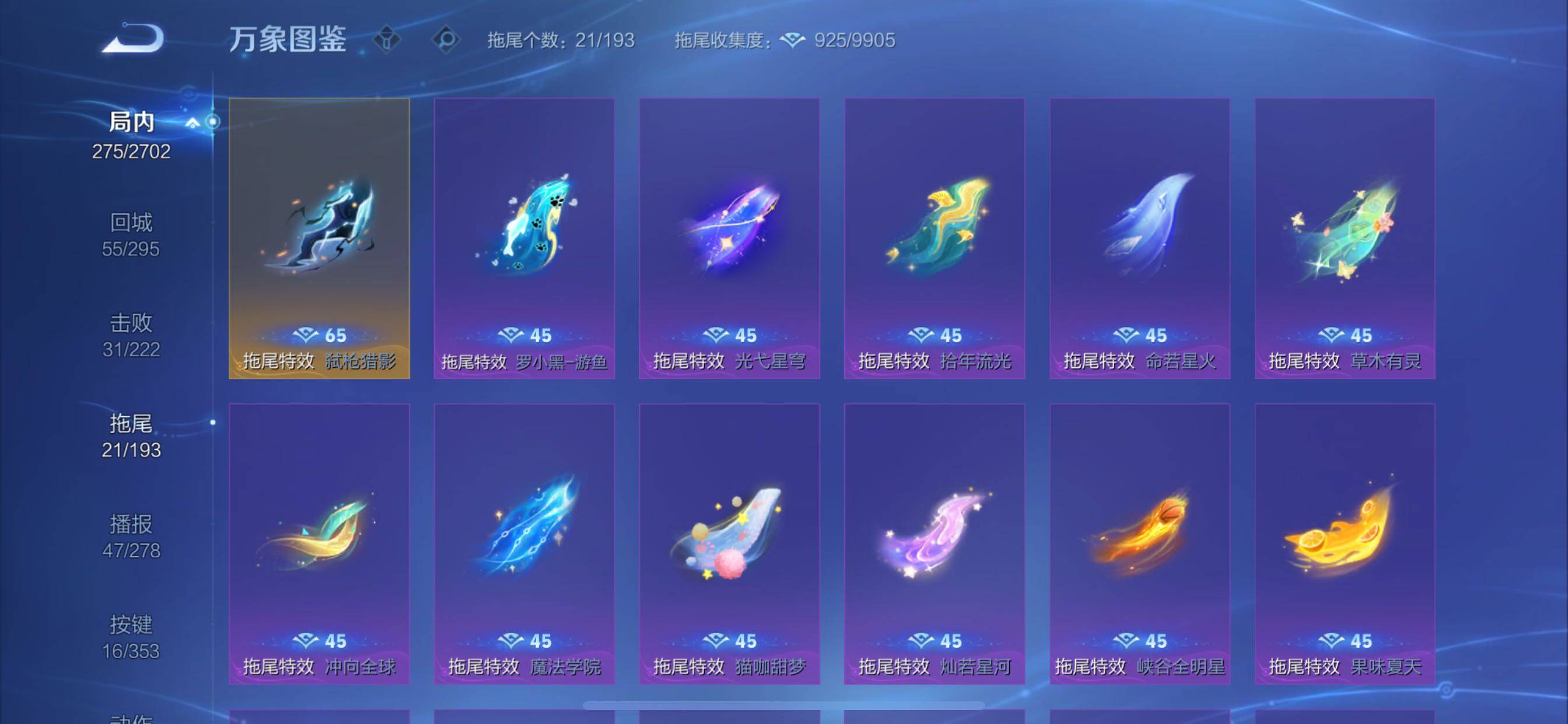 WZCMY47839王者荣耀账号详情图20