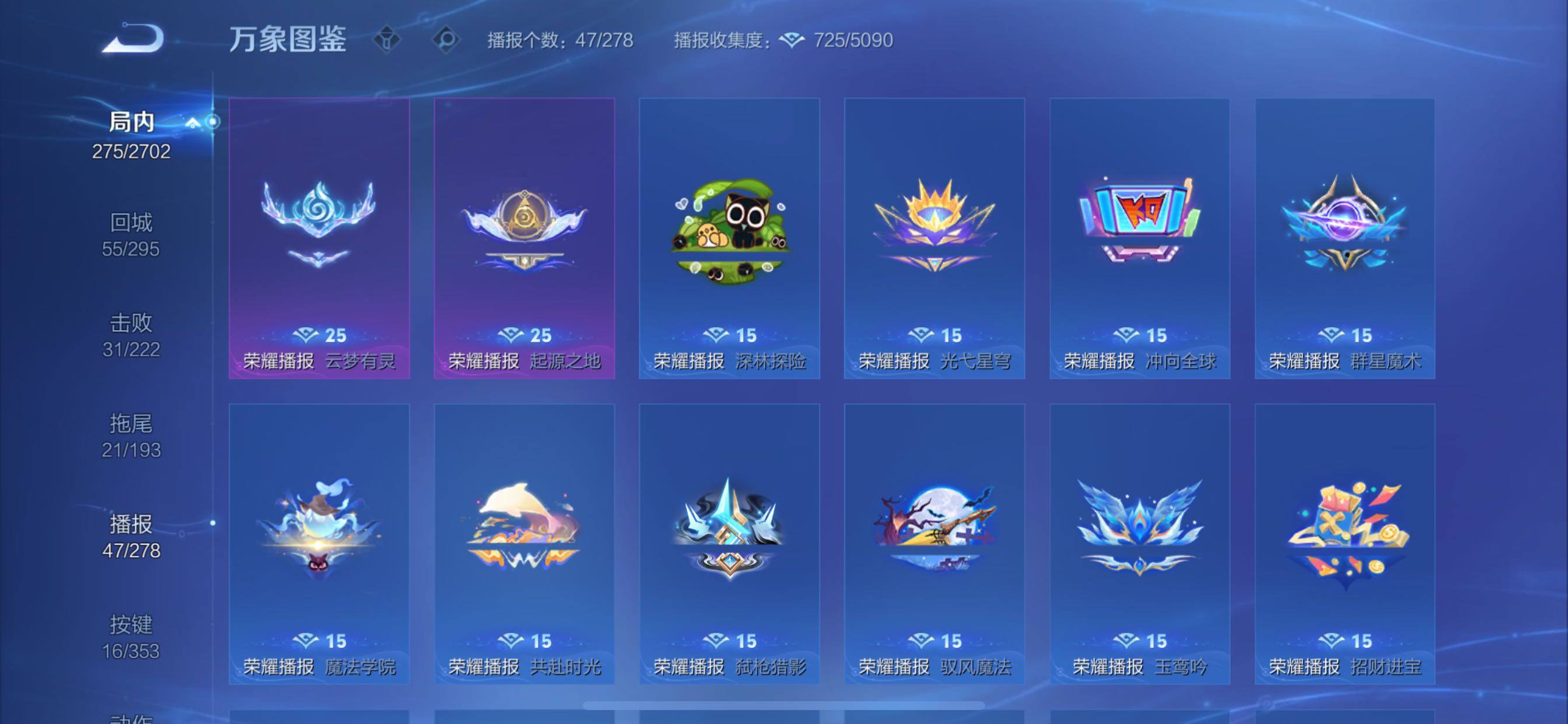 WZCMY47839王者荣耀账号详情图19