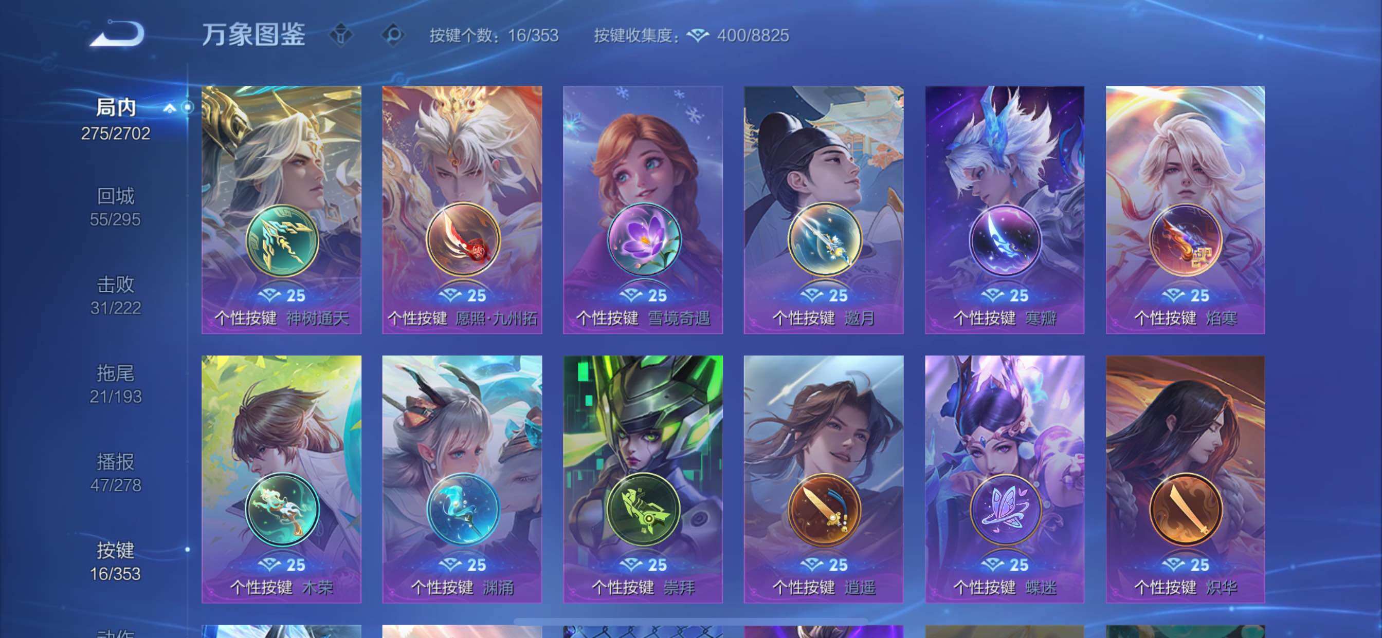 WZCMY47839王者荣耀账号详情图21