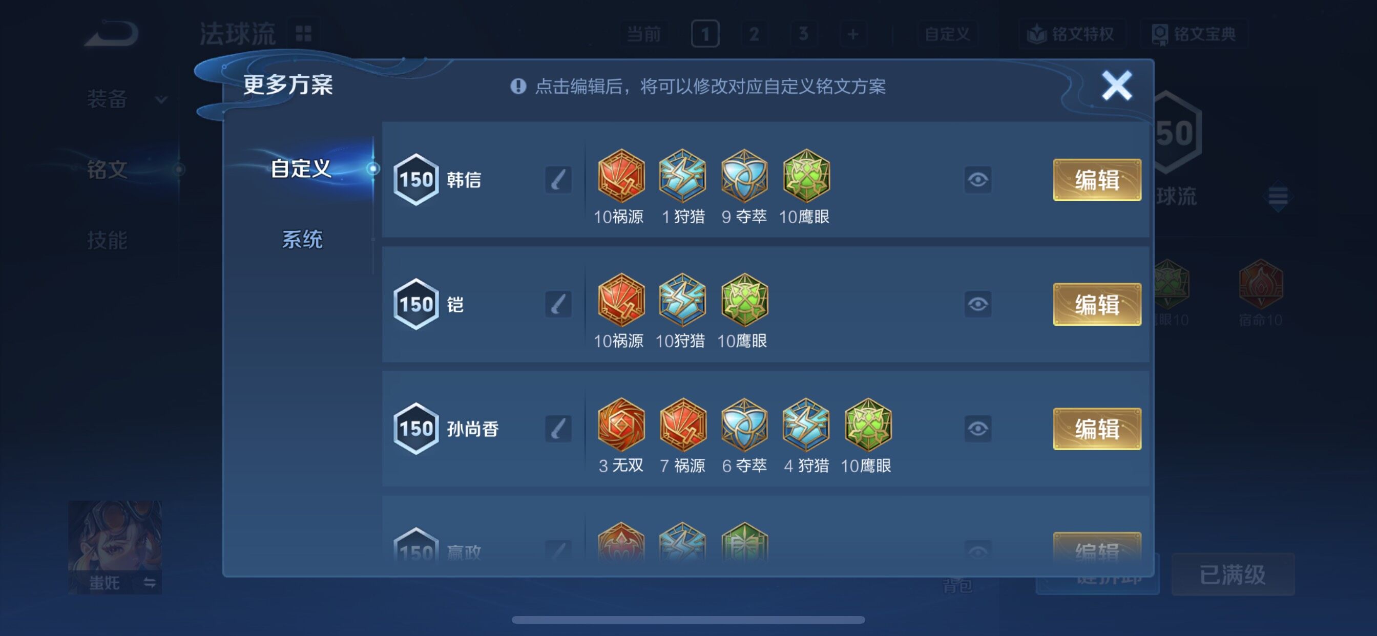 WZCMY47839王者荣耀账号详情图23