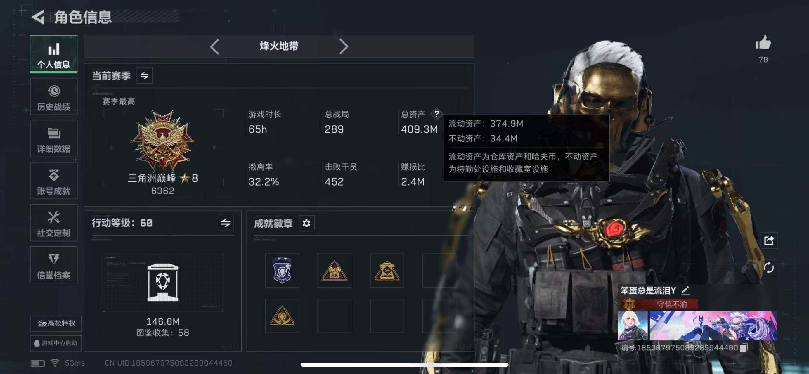SJZCMW40900三角洲行动账号详情图3 SJZCMW40900三角洲行动账号详情图3