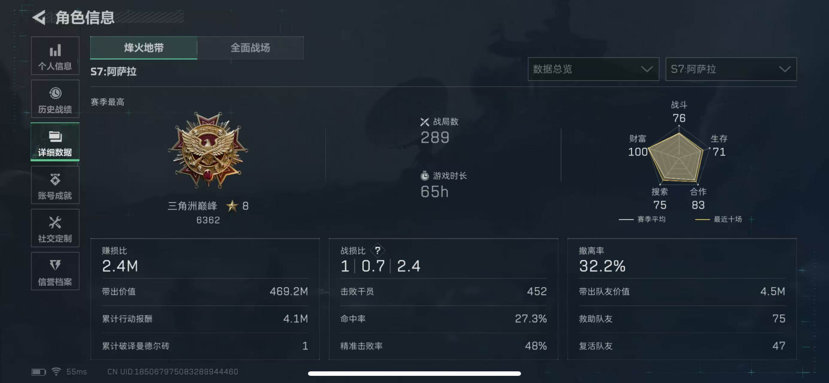 SJZCMW40900三角洲行动账号详情图4 SJZCMW40900三角洲行动账号详情图4