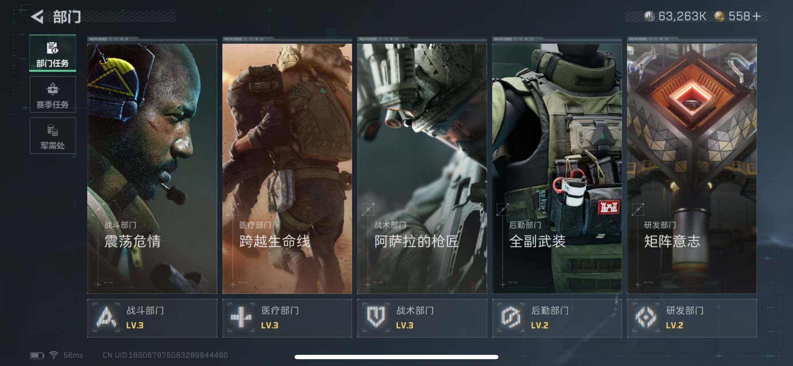 SJZCMW40900三角洲行动账号详情图6 SJZCMW40900三角洲行动账号详情图6