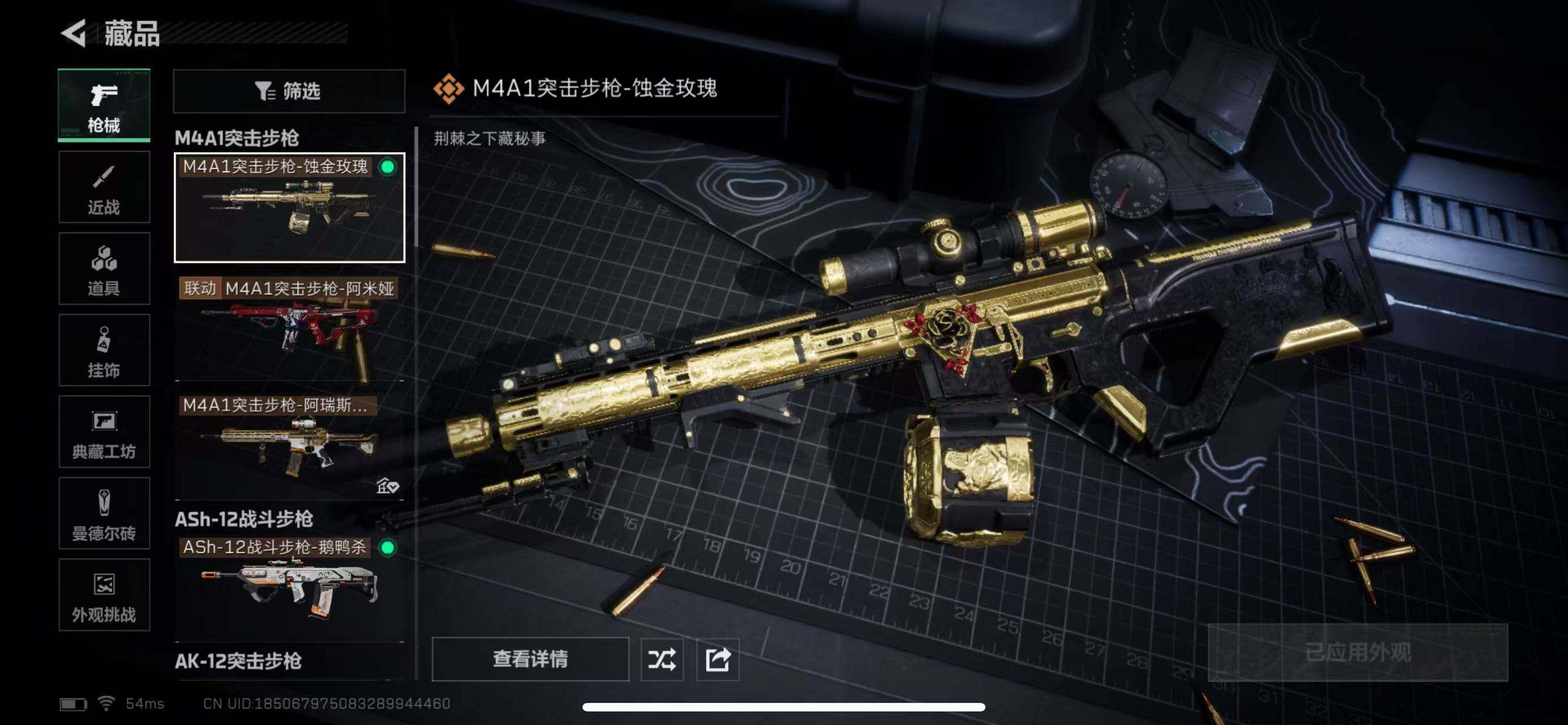 SJZCMW40900三角洲行动账号详情图11 SJZCMW40900三角洲行动账号详情图11