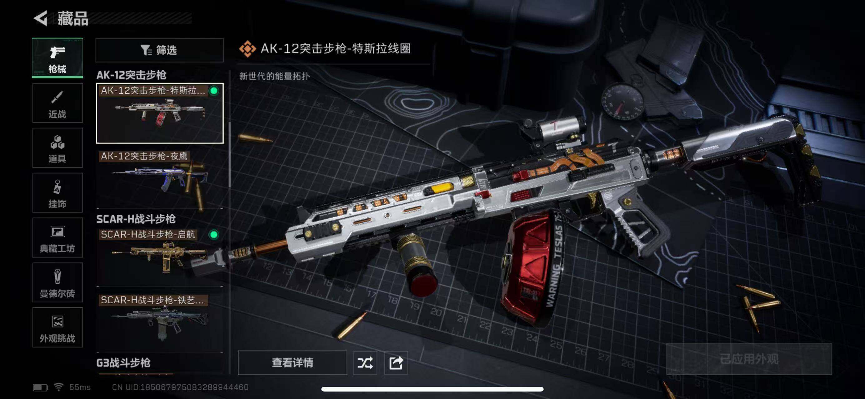 SJZCMW40900三角洲行动账号详情图12 SJZCMW40900三角洲行动账号详情图12