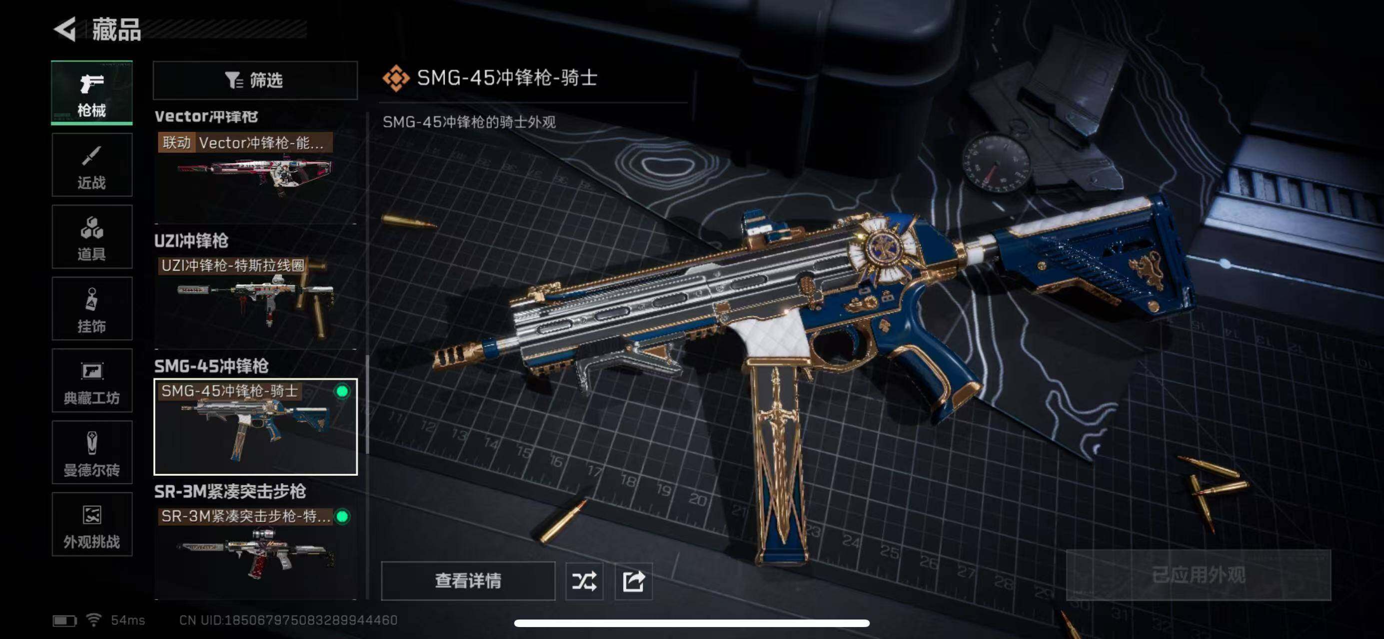 SJZCMW40900三角洲行动账号详情图13 SJZCMW40900三角洲行动账号详情图13