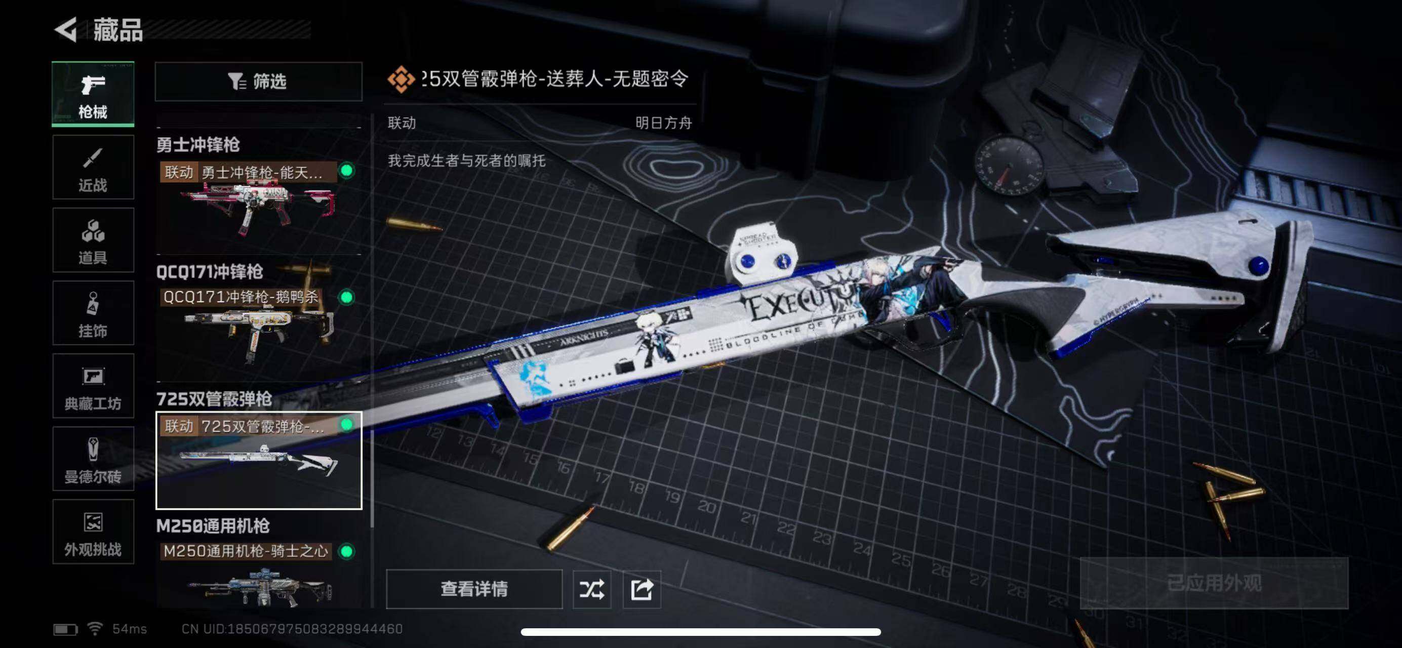 SJZCMW40900三角洲行动账号详情图14 SJZCMW40900三角洲行动账号详情图14