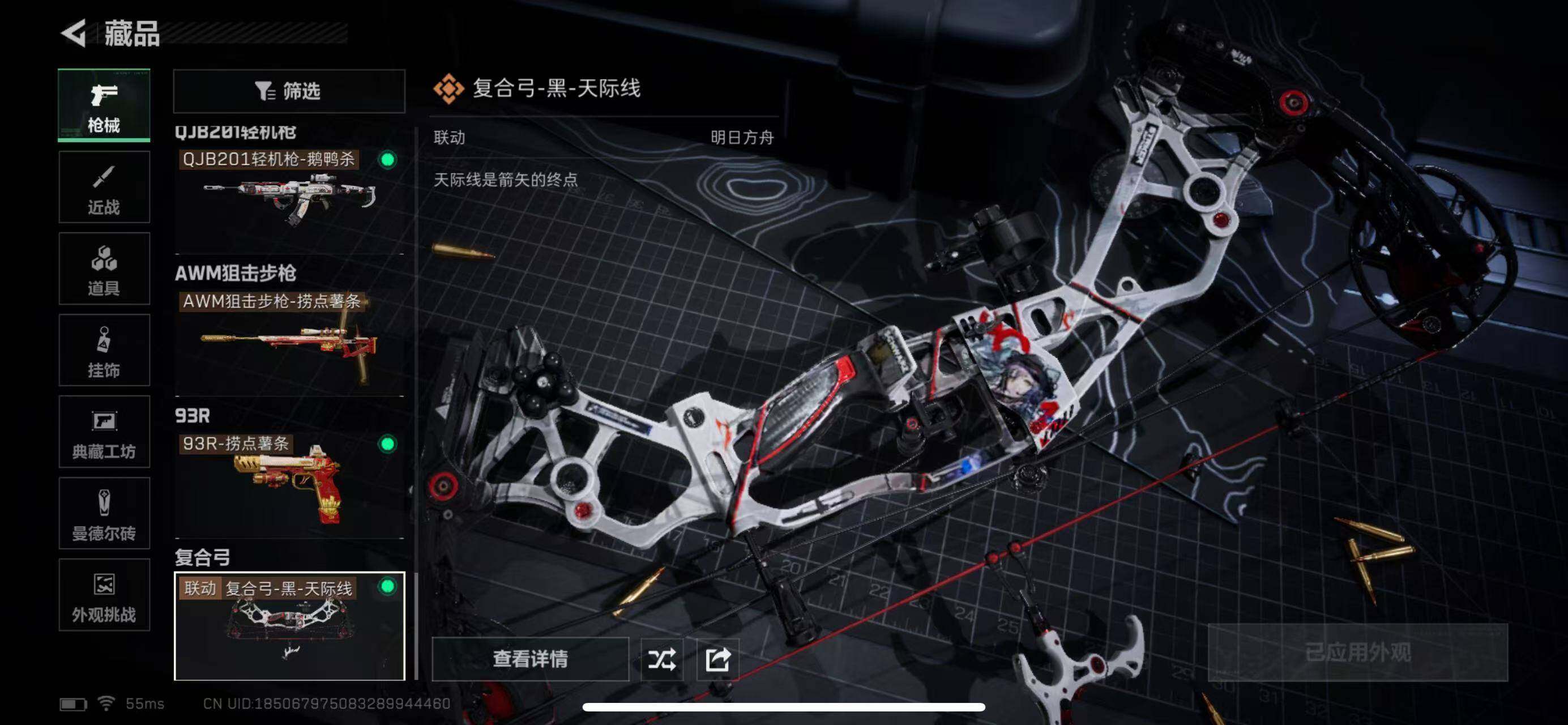 SJZCMW40900三角洲行动账号详情图15 SJZCMW40900三角洲行动账号详情图15