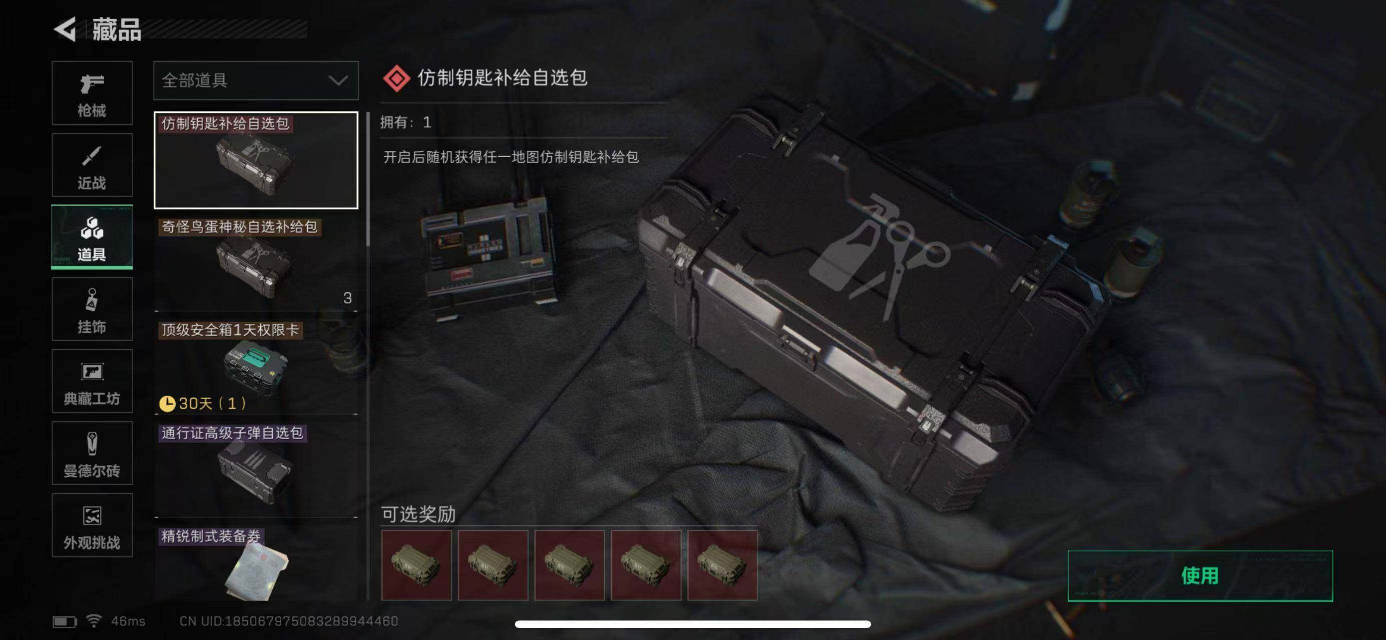 SJZCMW40900三角洲行动账号详情图17 SJZCMW40900三角洲行动账号详情图17