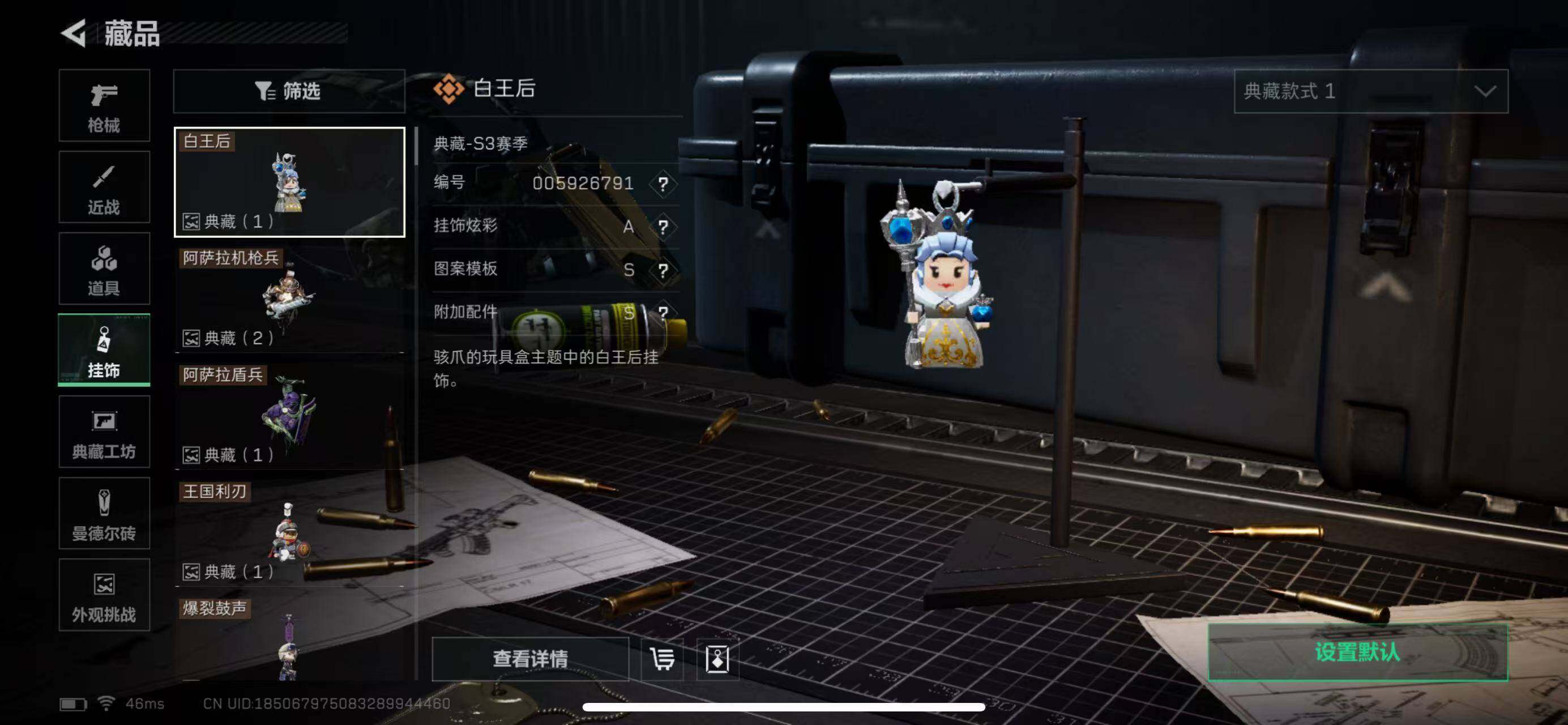 SJZCMW40900三角洲行动账号详情图18 SJZCMW40900三角洲行动账号详情图18