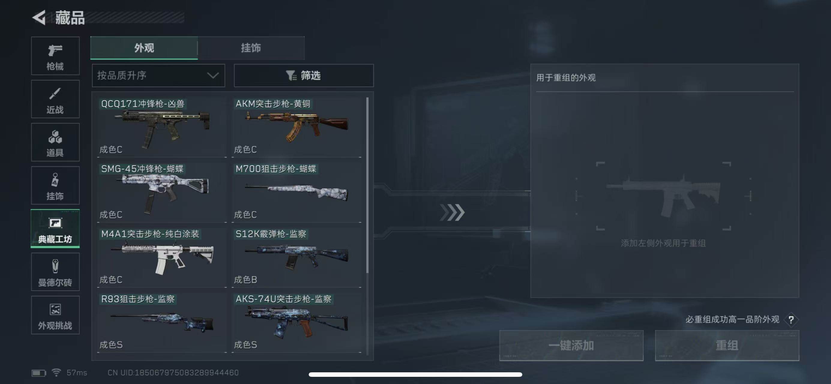 SJZCMW40900三角洲行动账号详情图20 SJZCMW40900三角洲行动账号详情图20