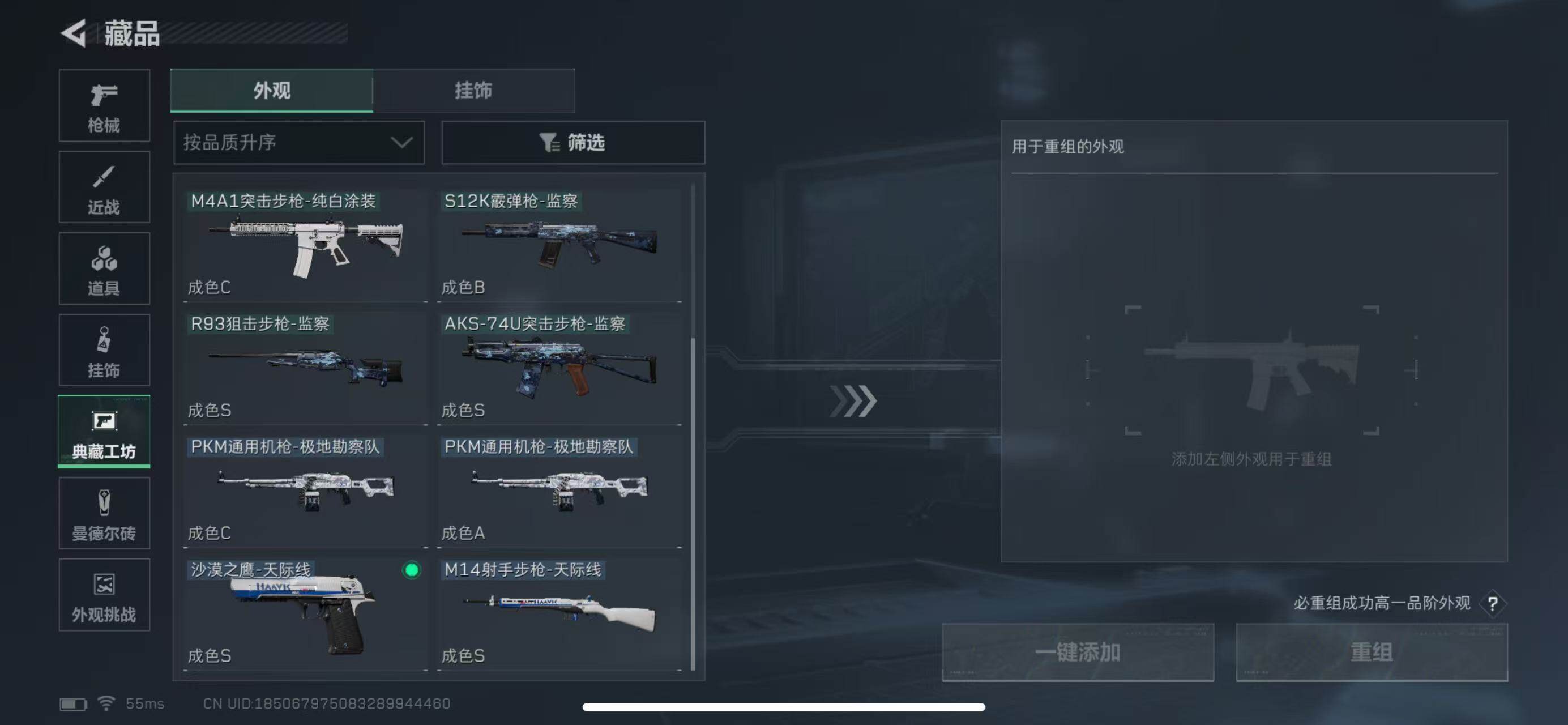 SJZCMW40900三角洲行动账号详情图21 SJZCMW40900三角洲行动账号详情图21