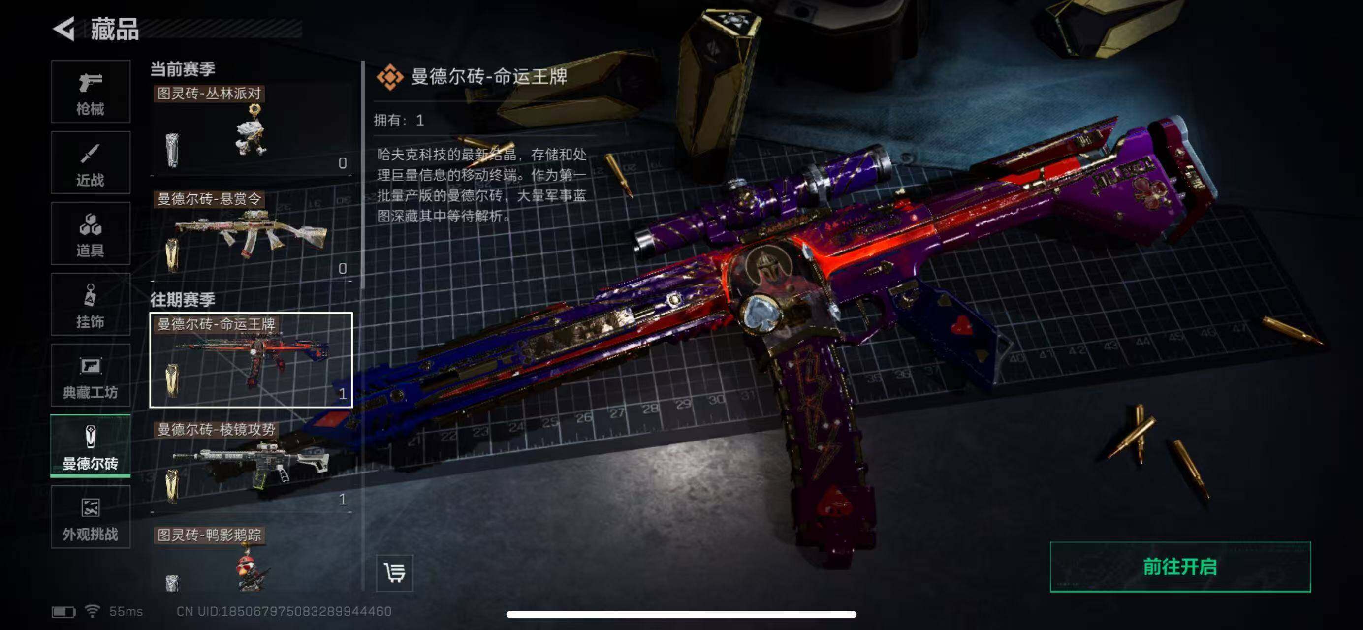 SJZCMW40900三角洲行动账号详情图22 SJZCMW40900三角洲行动账号详情图22