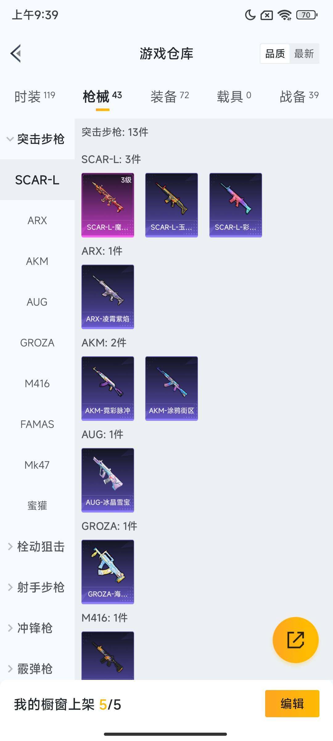 HPQM43637和平精英账号详情图7 HPQM43637和平精英账号详情图7