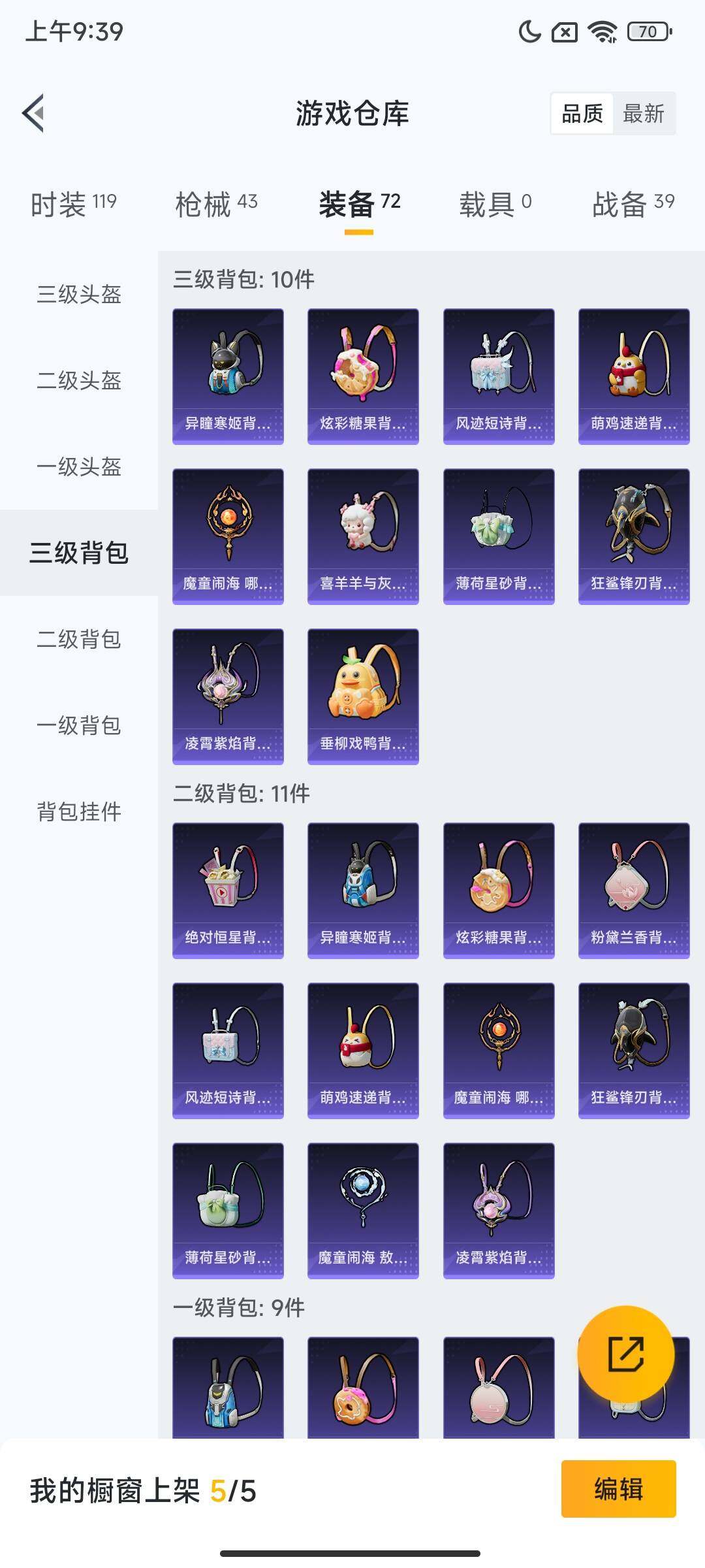 HPQM43637和平精英账号详情图10 HPQM43637和平精英账号详情图10