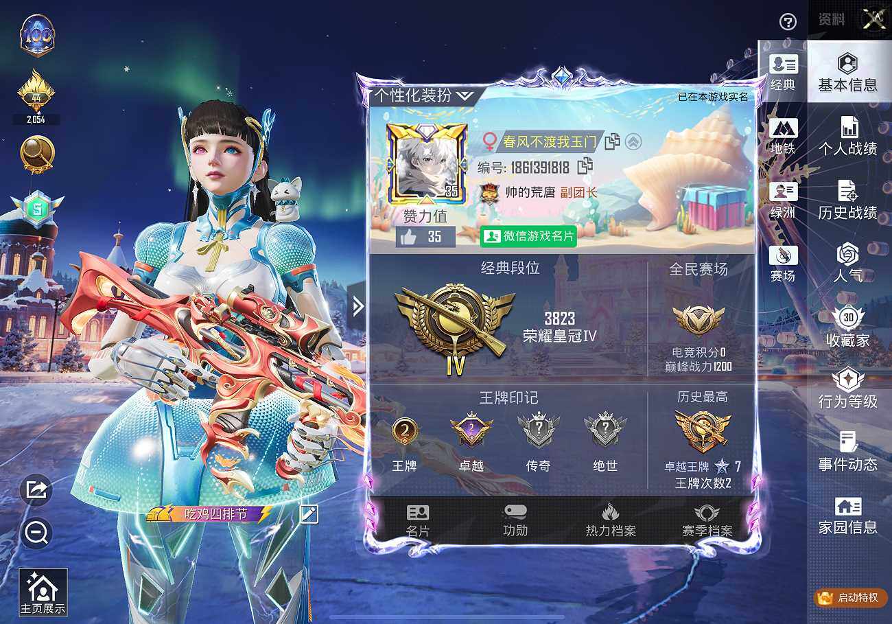 HPQM43637和平精英账号详情图15 HPQM43637和平精英账号详情图15