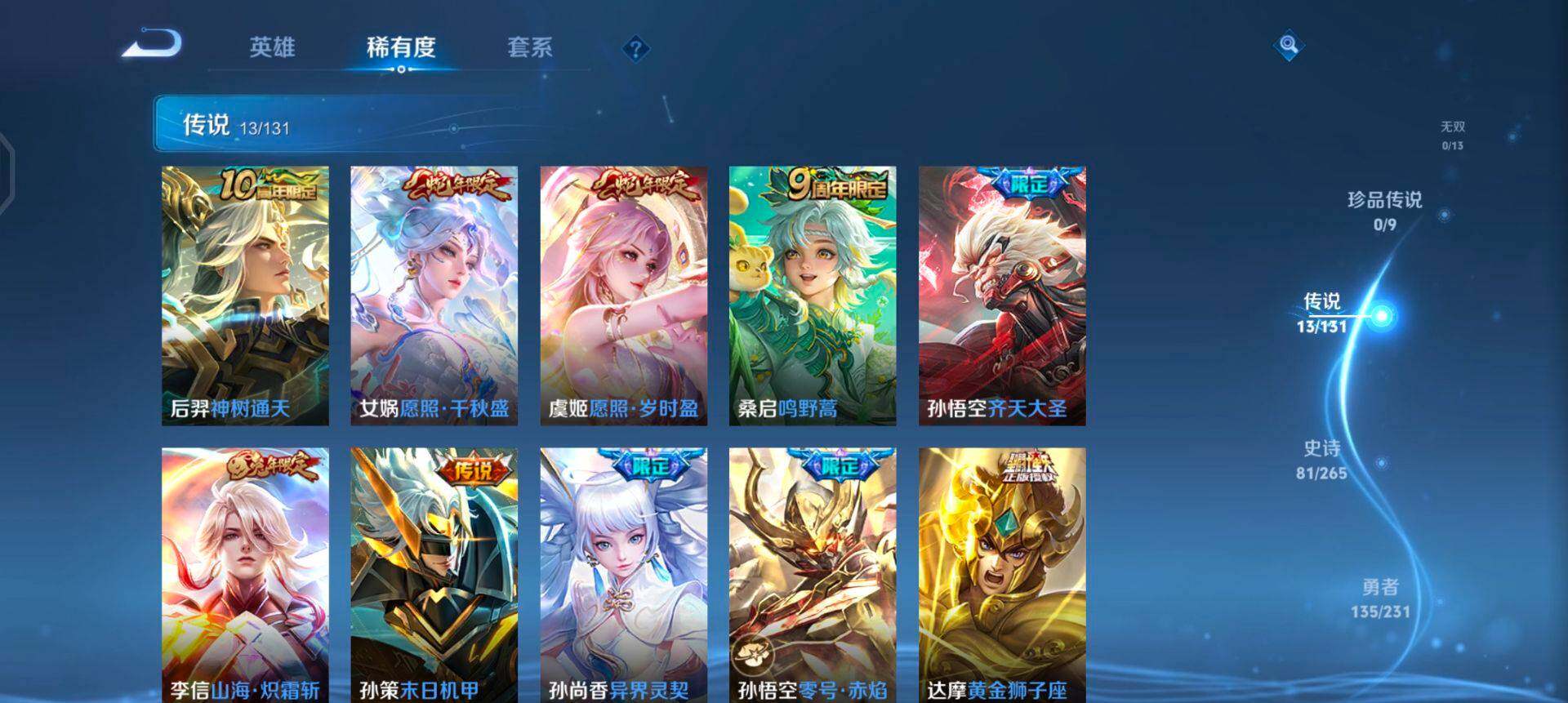 WZQM4112343王者荣耀账号详情图5