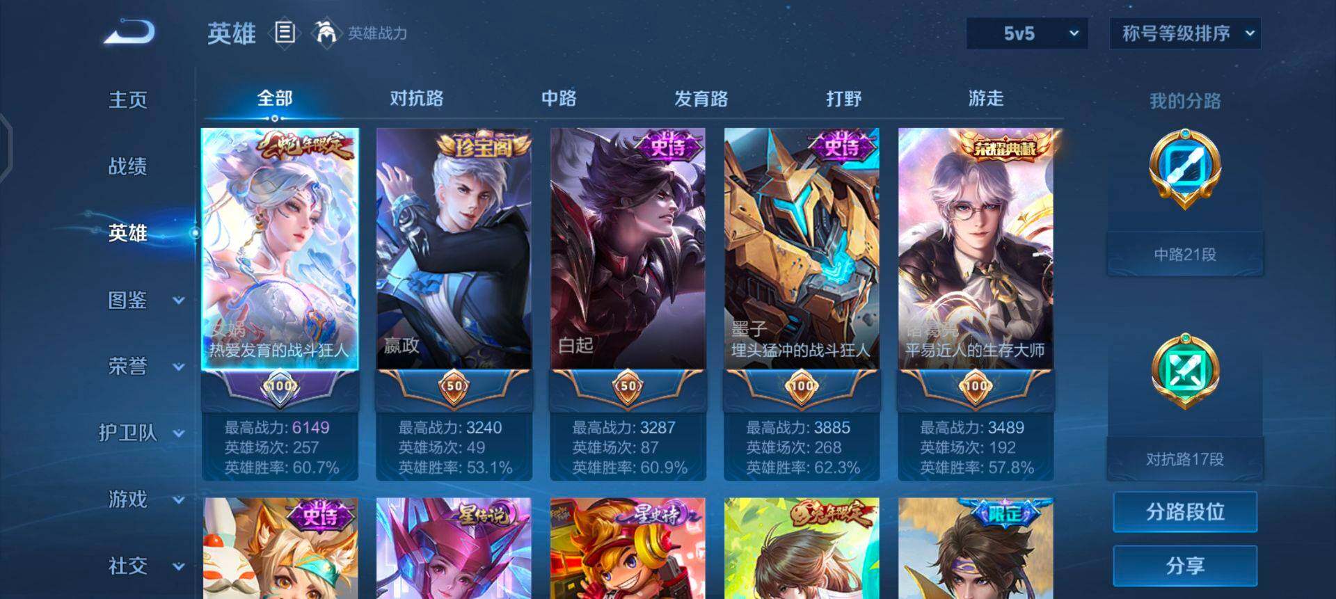 WZQM4112343王者荣耀账号详情图14