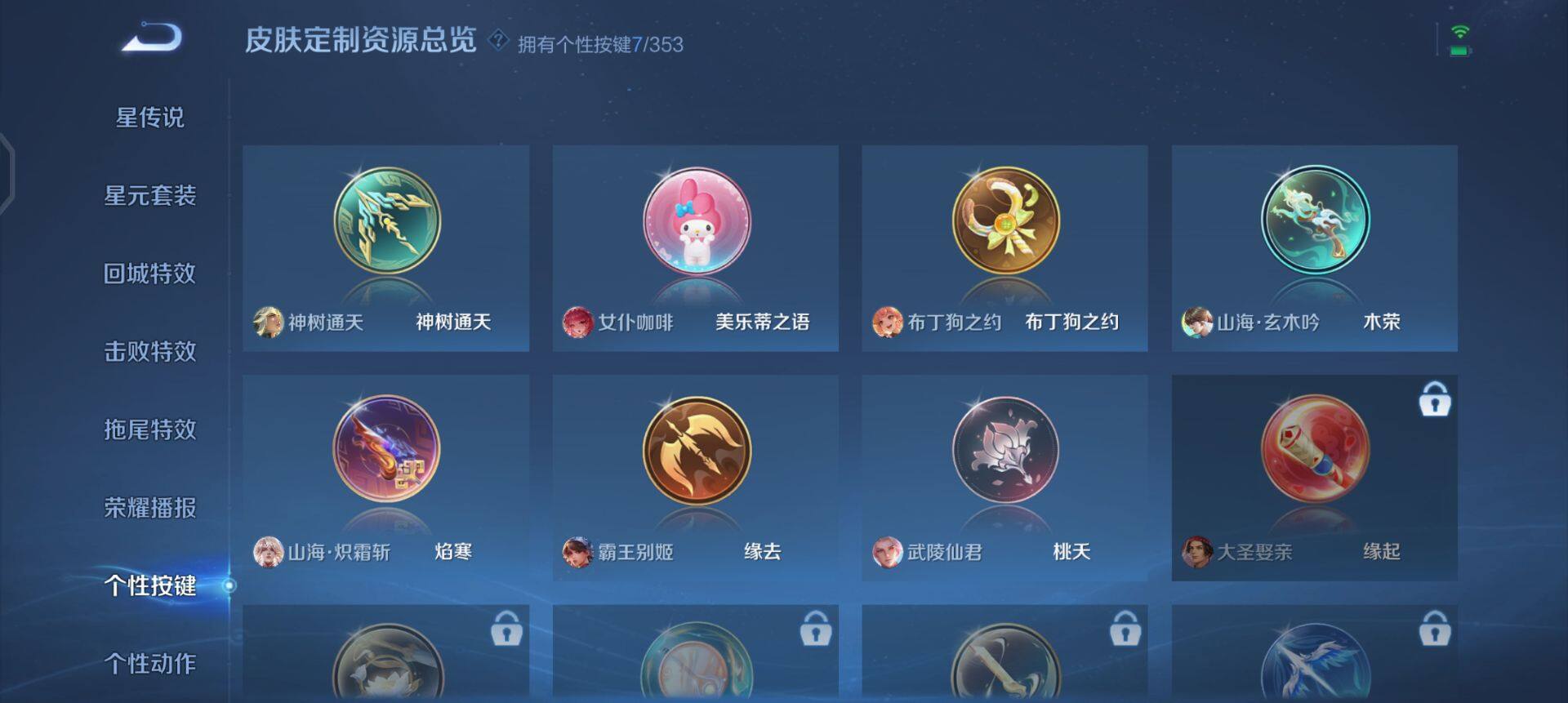 WZQM4112343王者荣耀账号详情图15