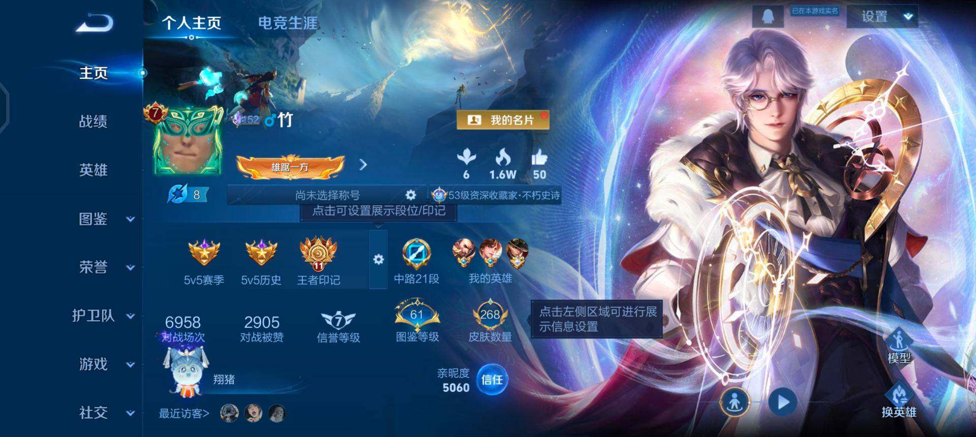 WZQM4112343王者荣耀账号详情图3