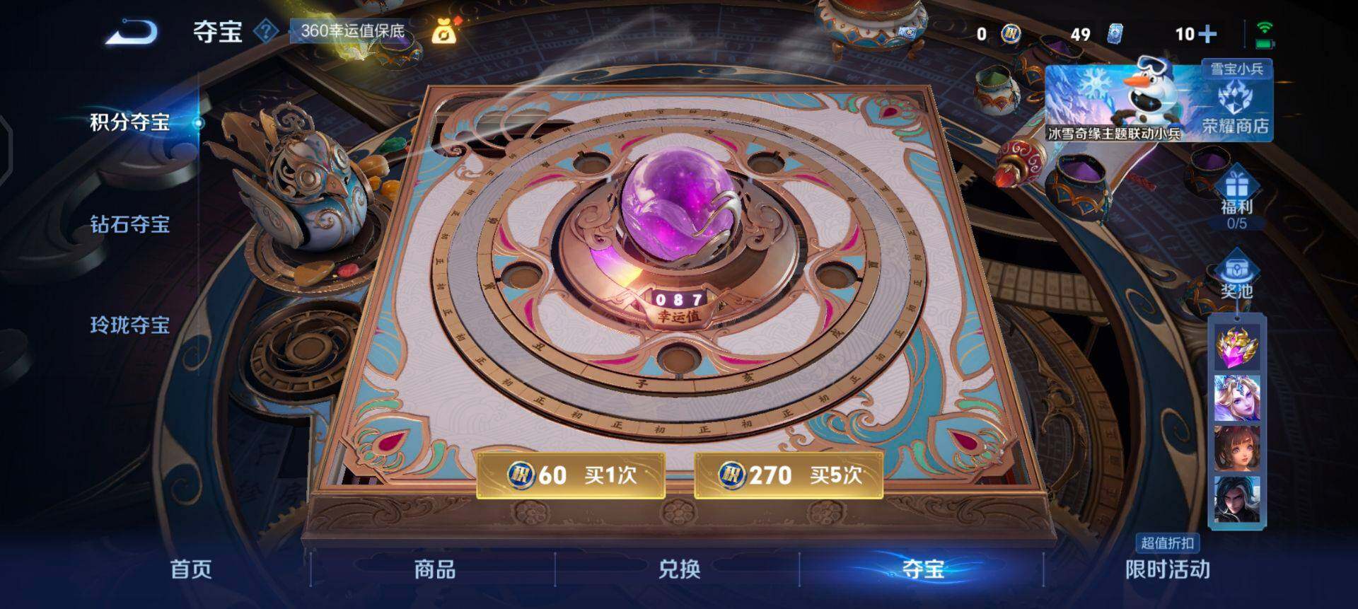 WZQM4112343王者荣耀账号详情图16