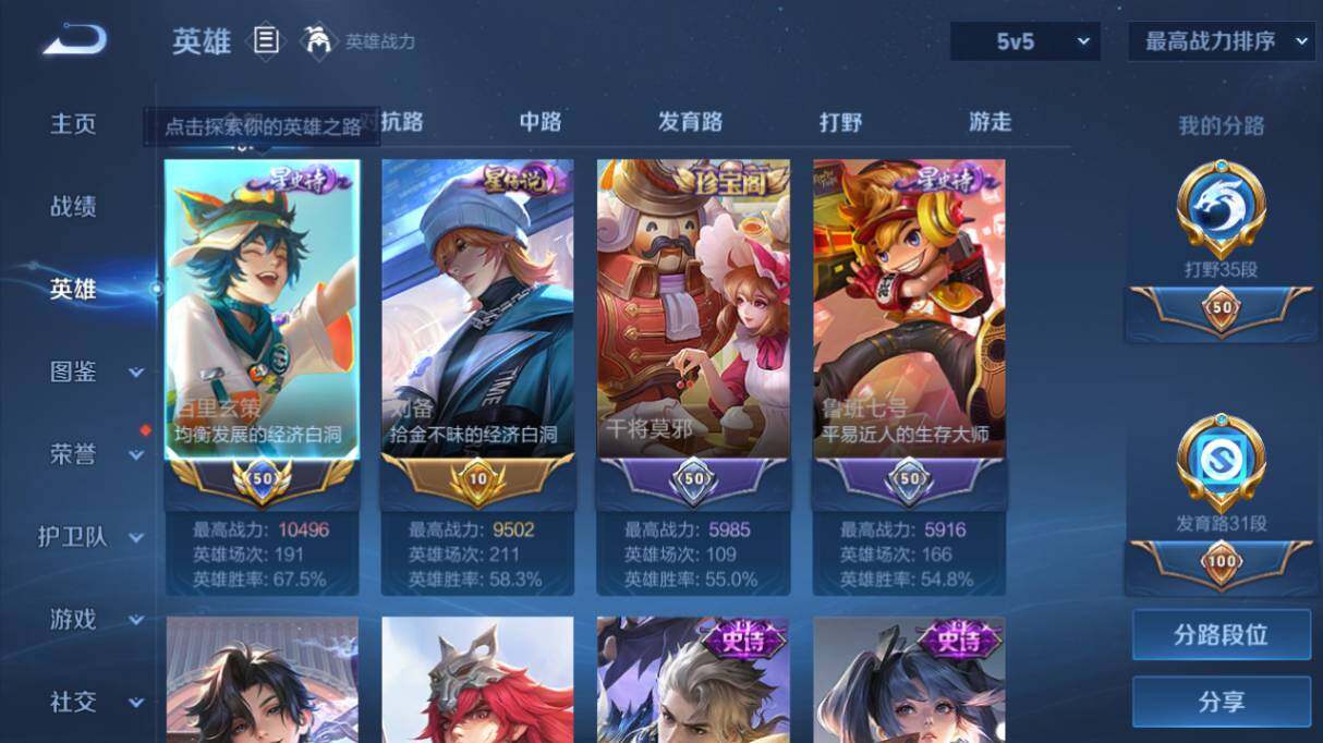 WZ0345667王者荣耀账号详情图16