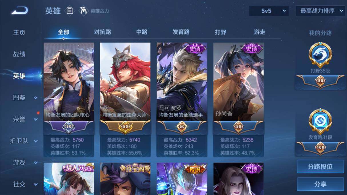 WZ0345667王者荣耀账号详情图18